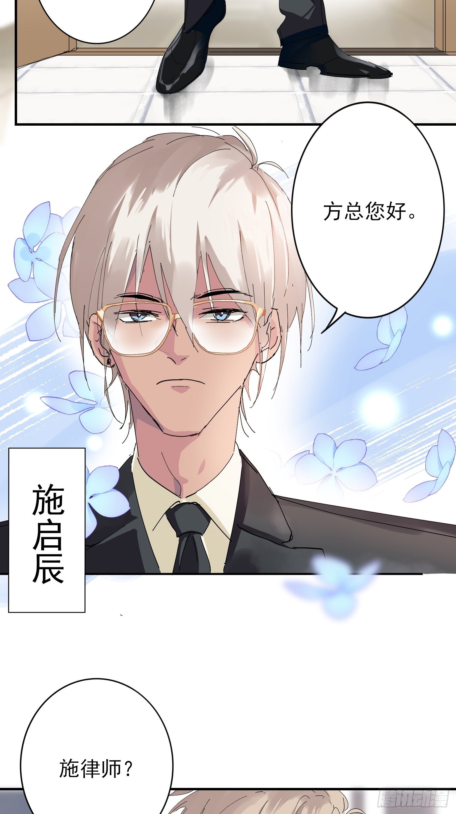 第1话 我一定救你28