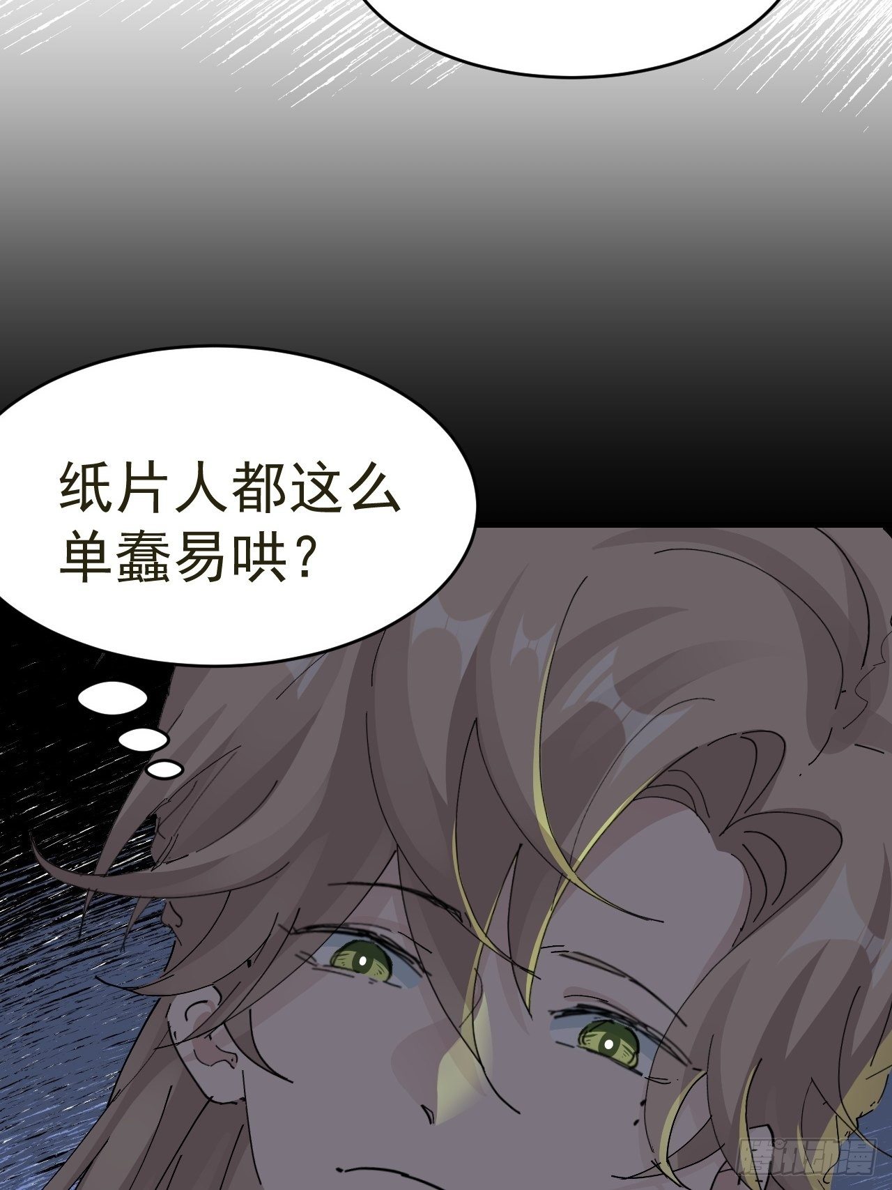 第15话 黎纵的追求者6