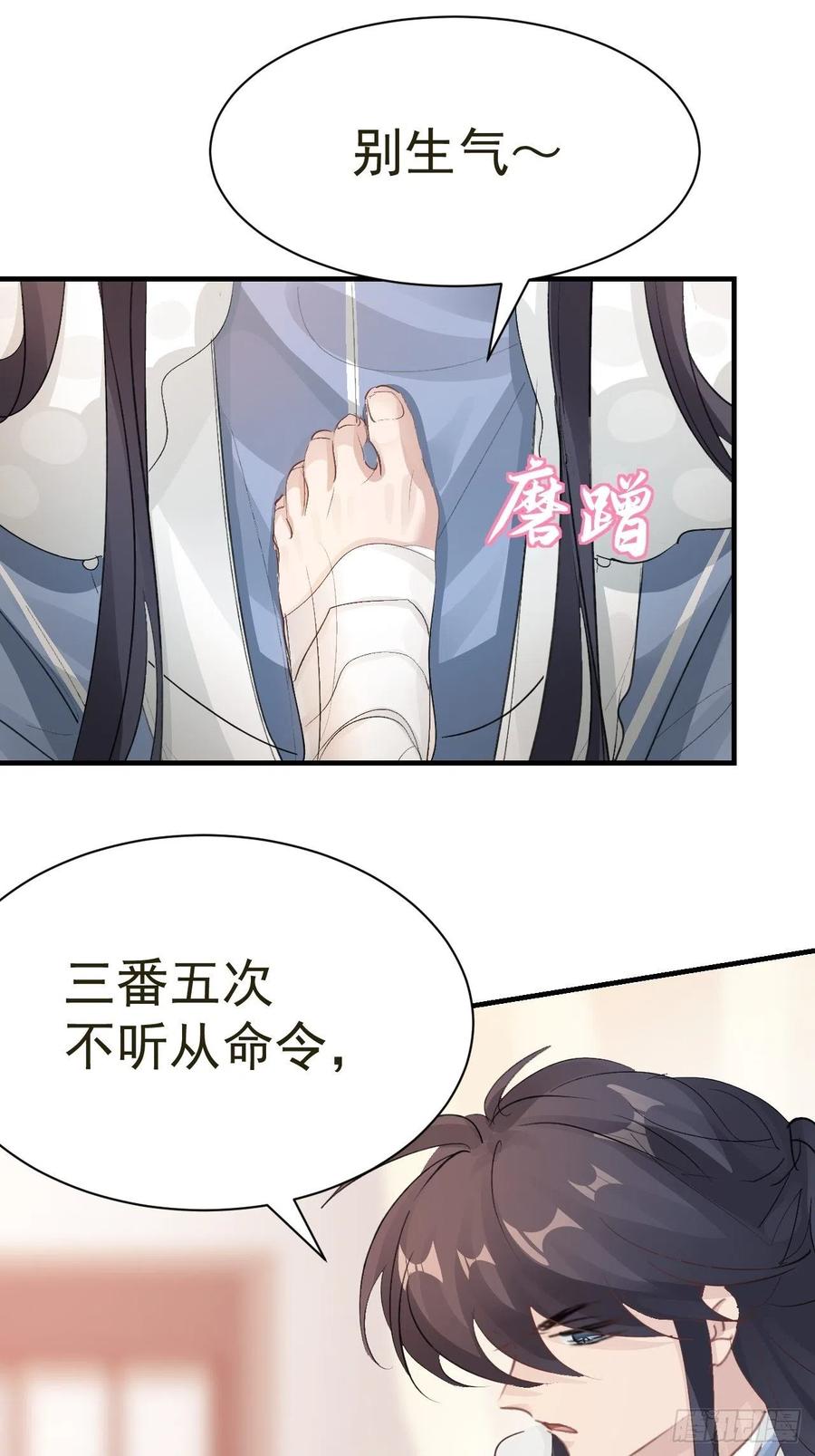 第29话 大战的前夕13