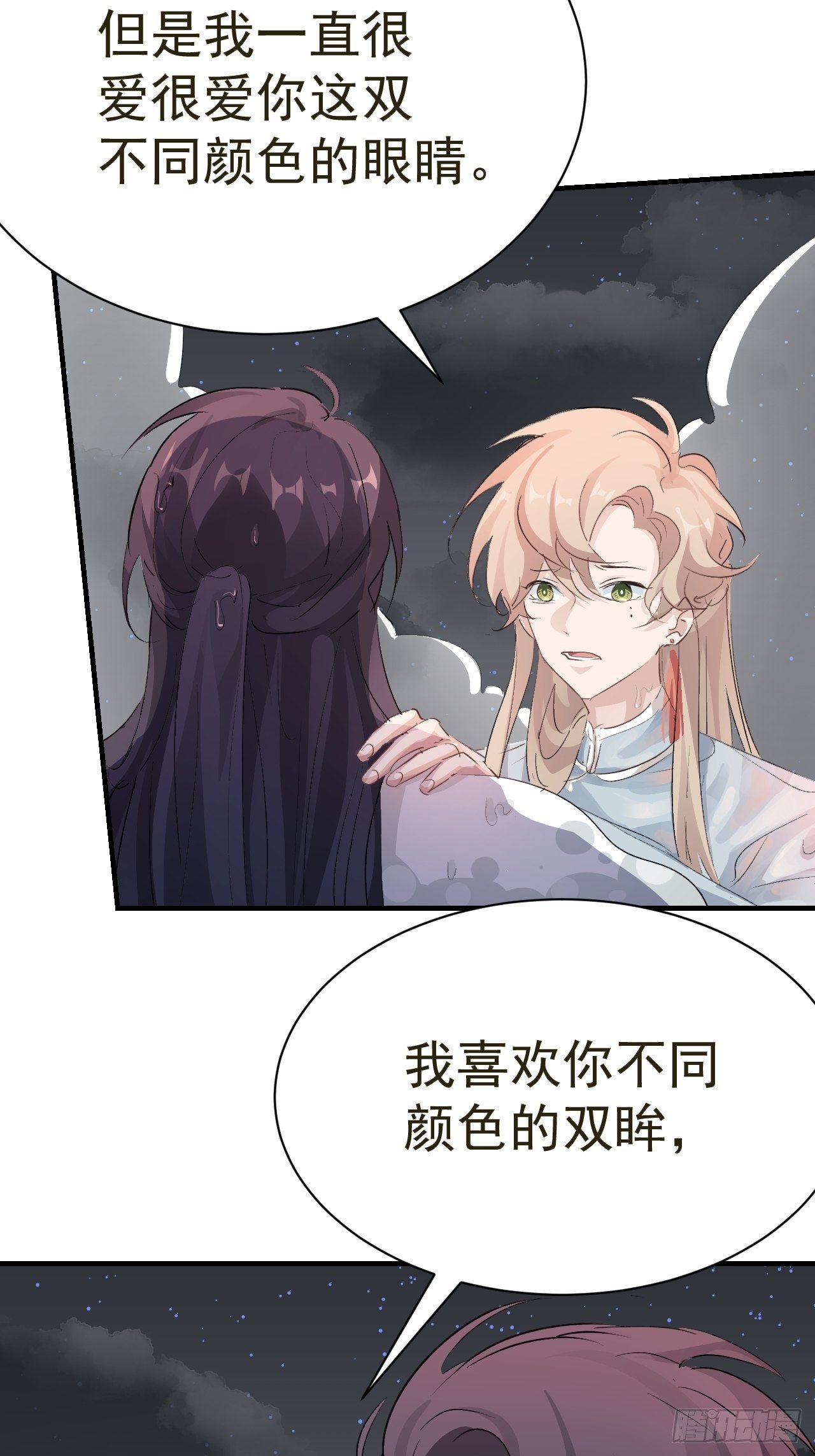 第24话 异瞳怪物27