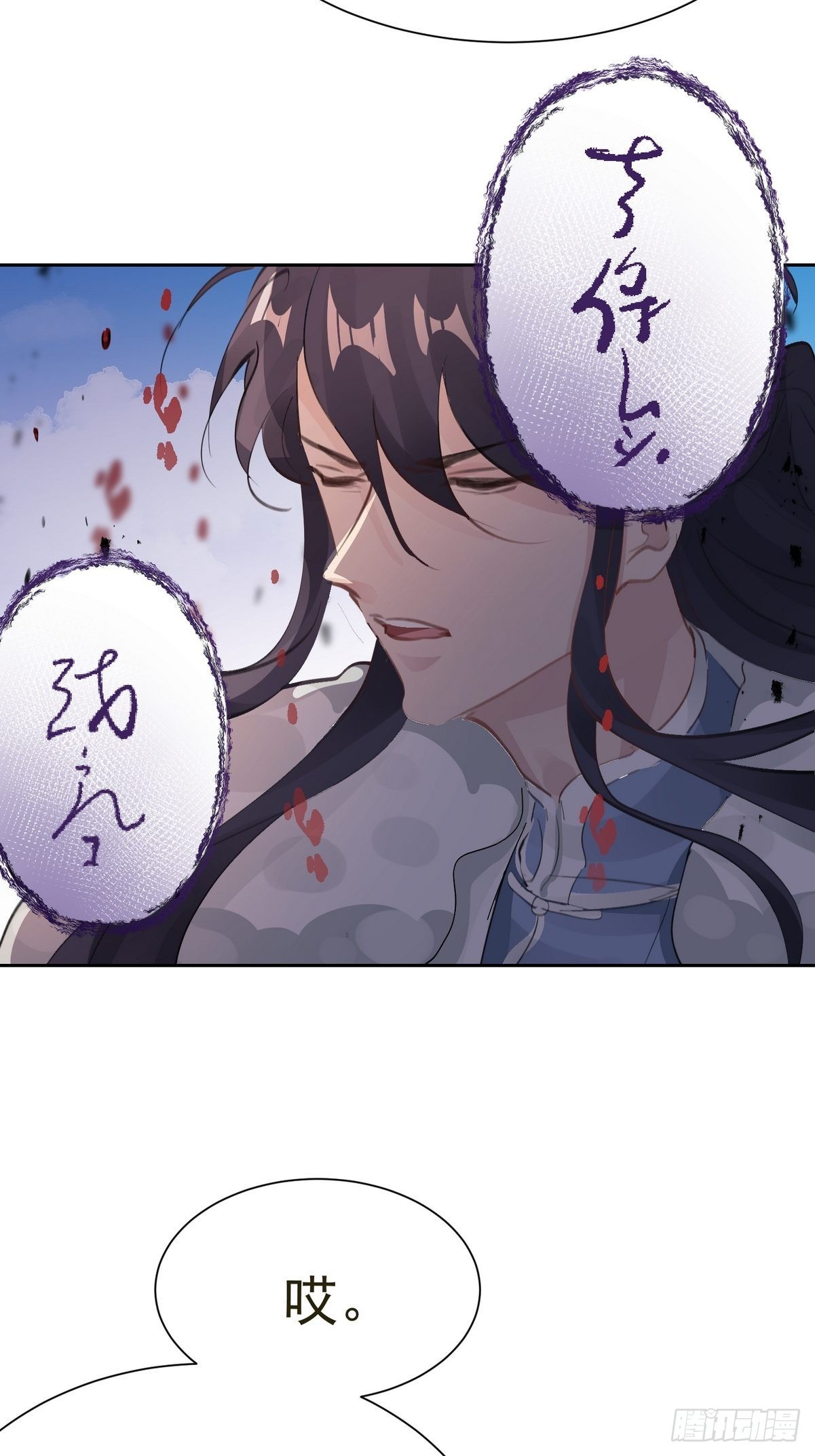 第36话 找到你的核了21