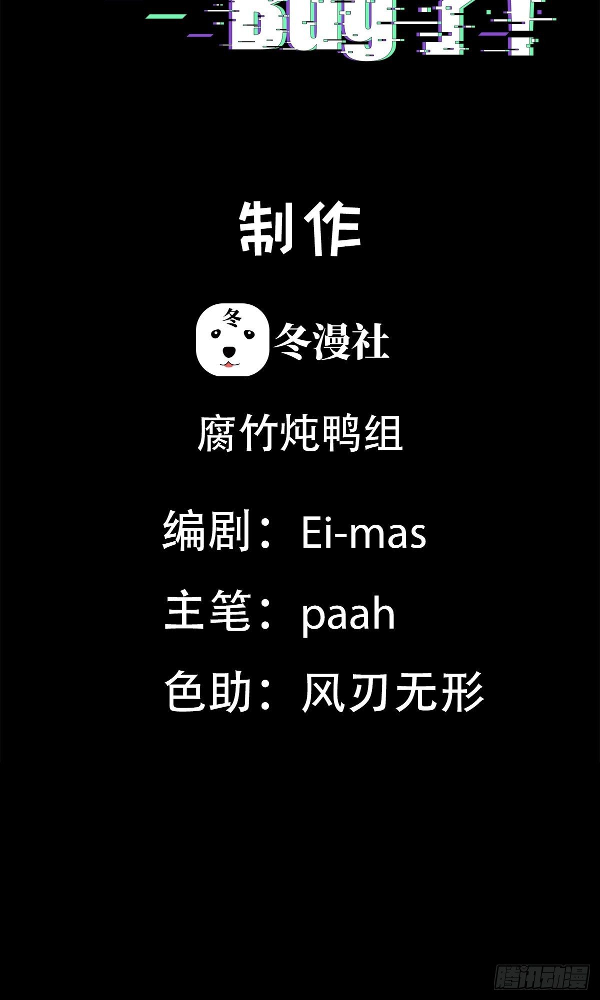 第14话 蹬鼻子上脸1