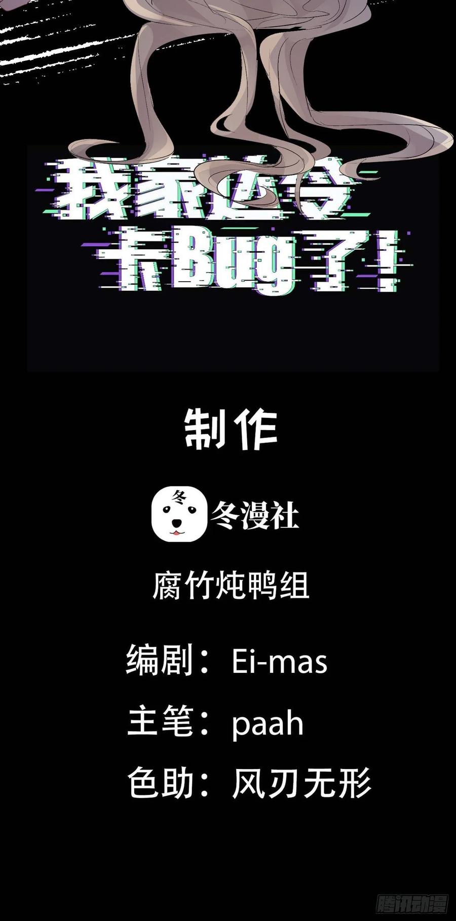第32话 被绑的谨言1
