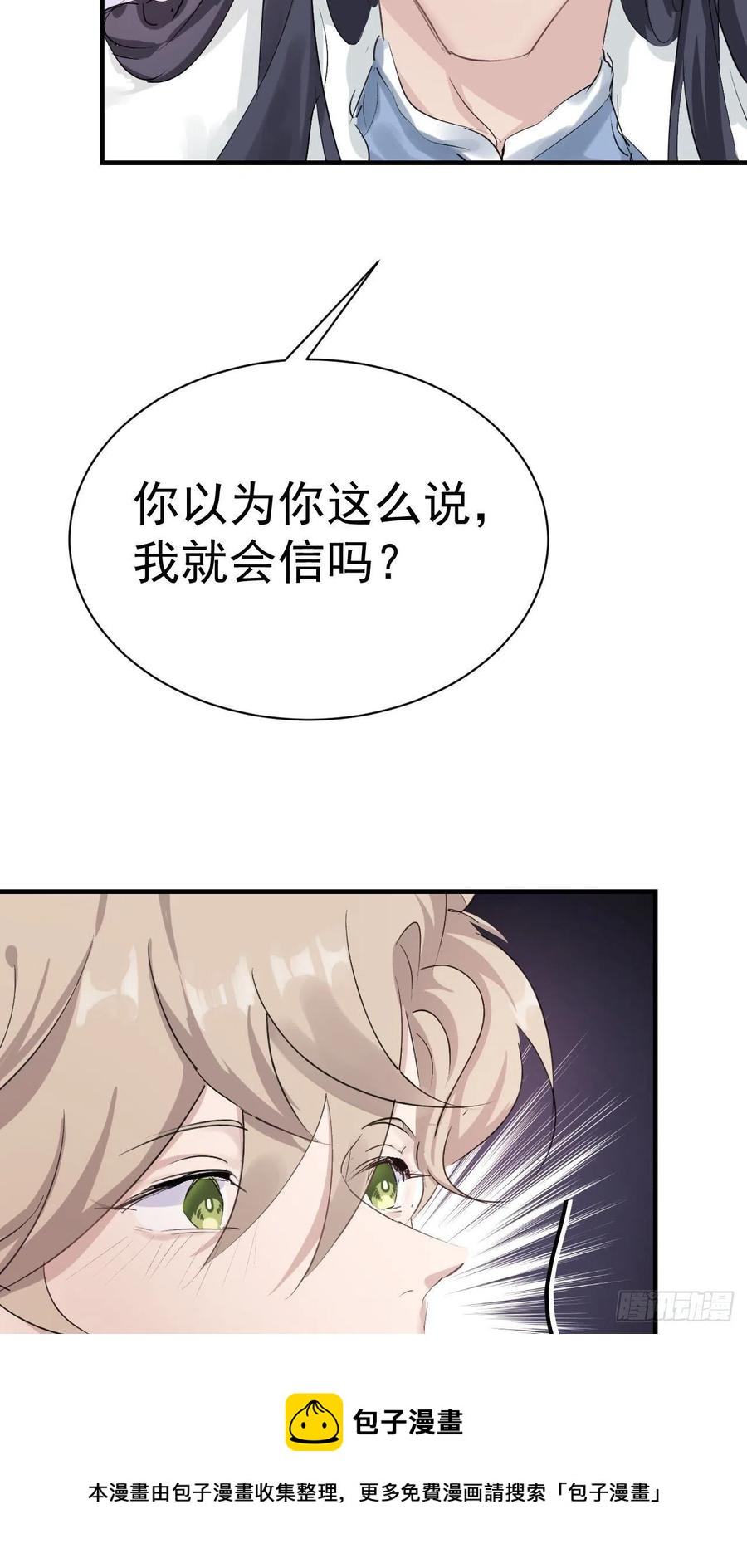 第25话 惩罚20