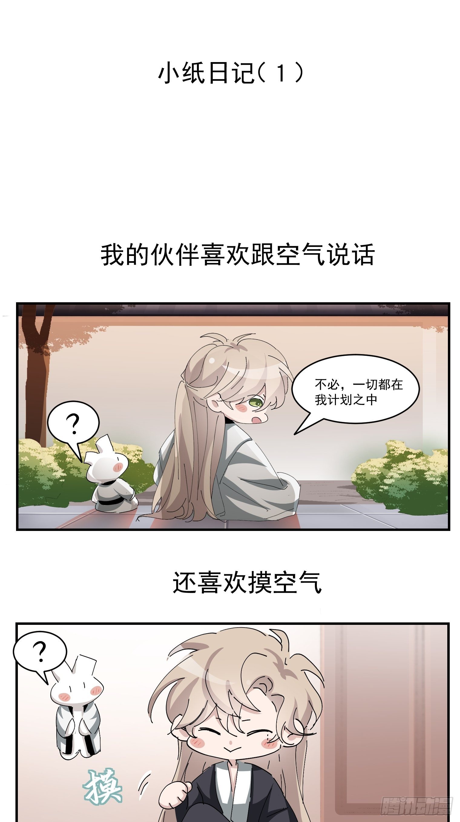 第13话 获得好感一颗心41
