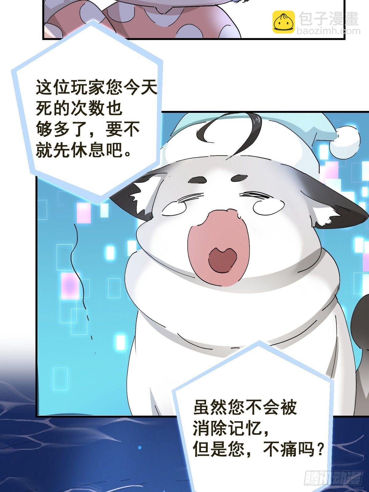 第3话 反复被杀55