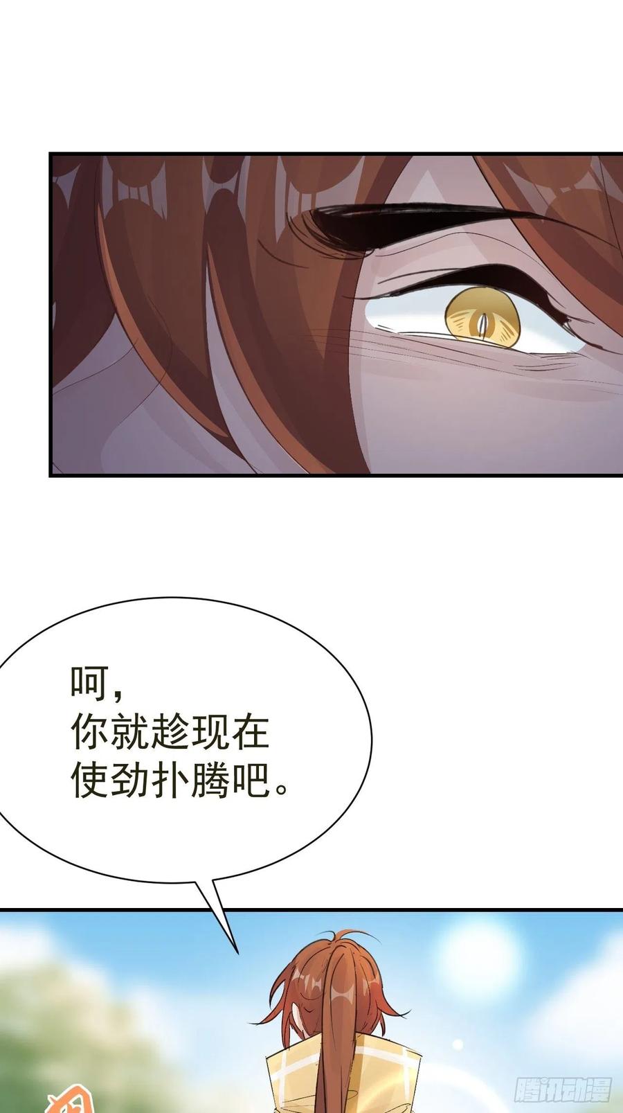 第32话 被绑的谨言46