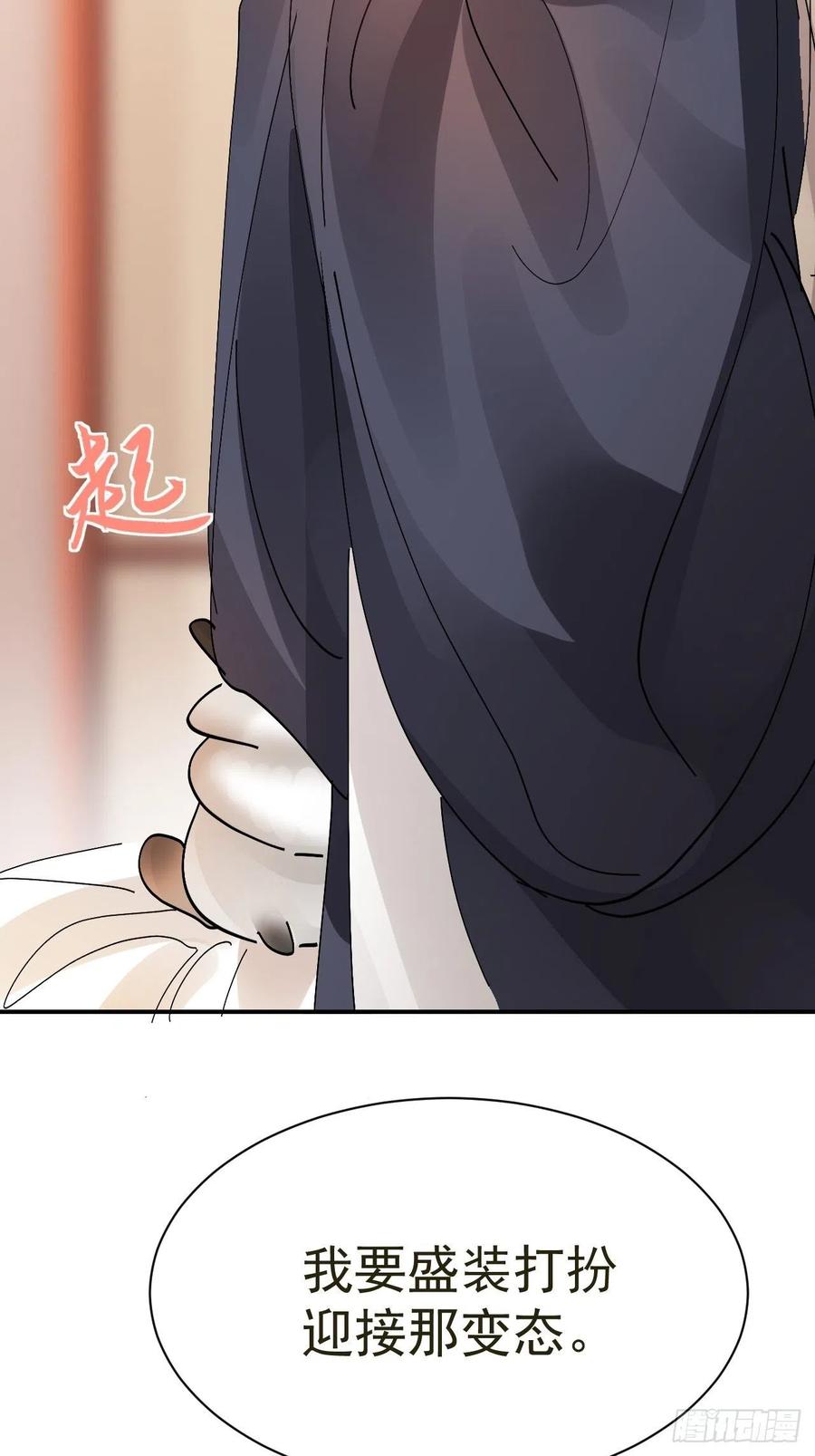 第32话 被绑的谨言5