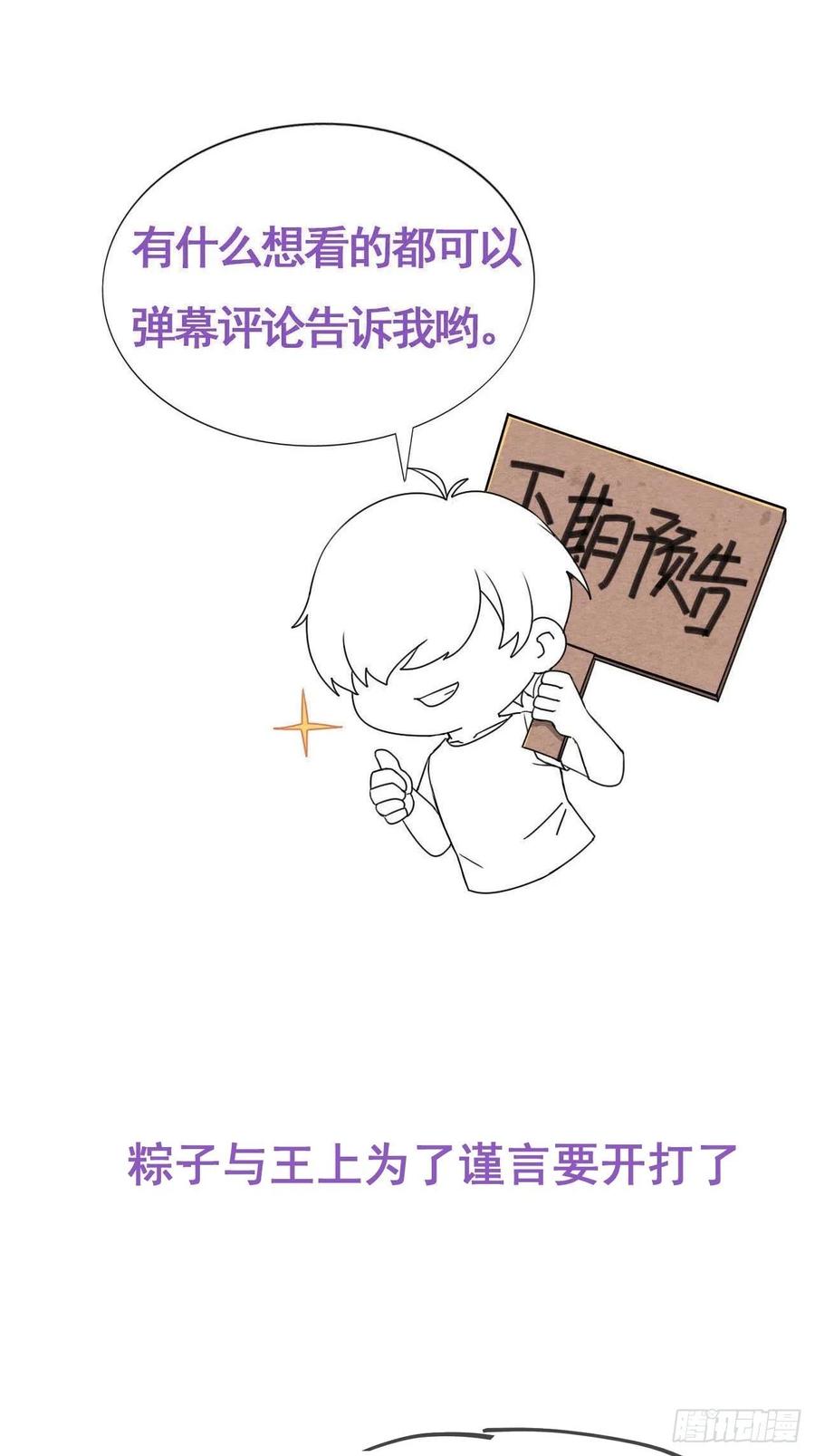 第32话 被绑的谨言55