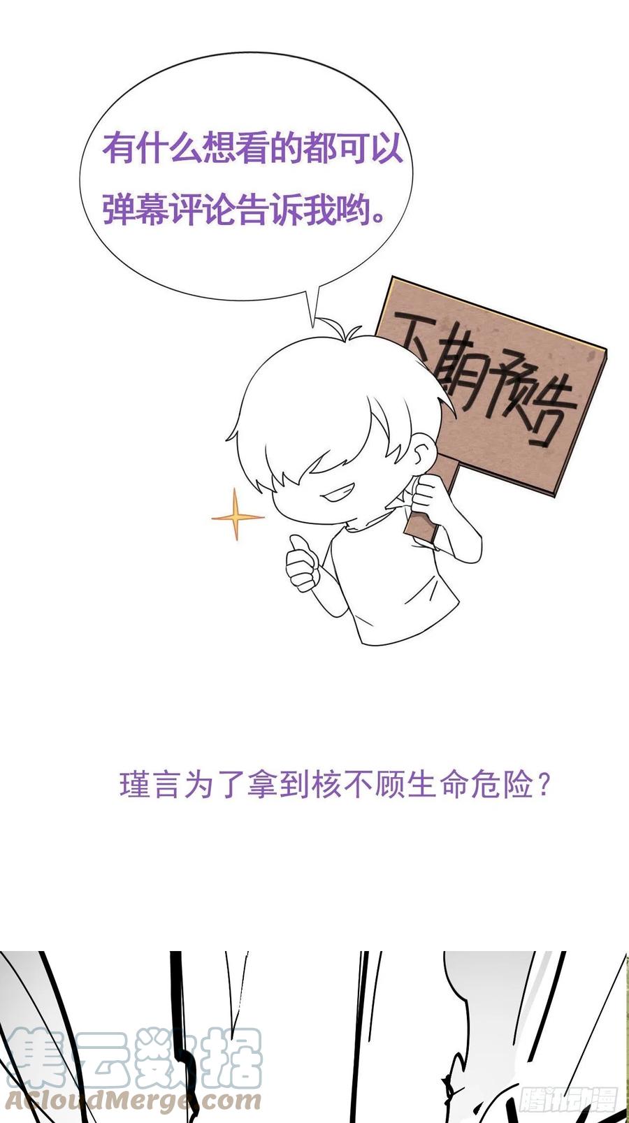 第26话 小纸发飙54