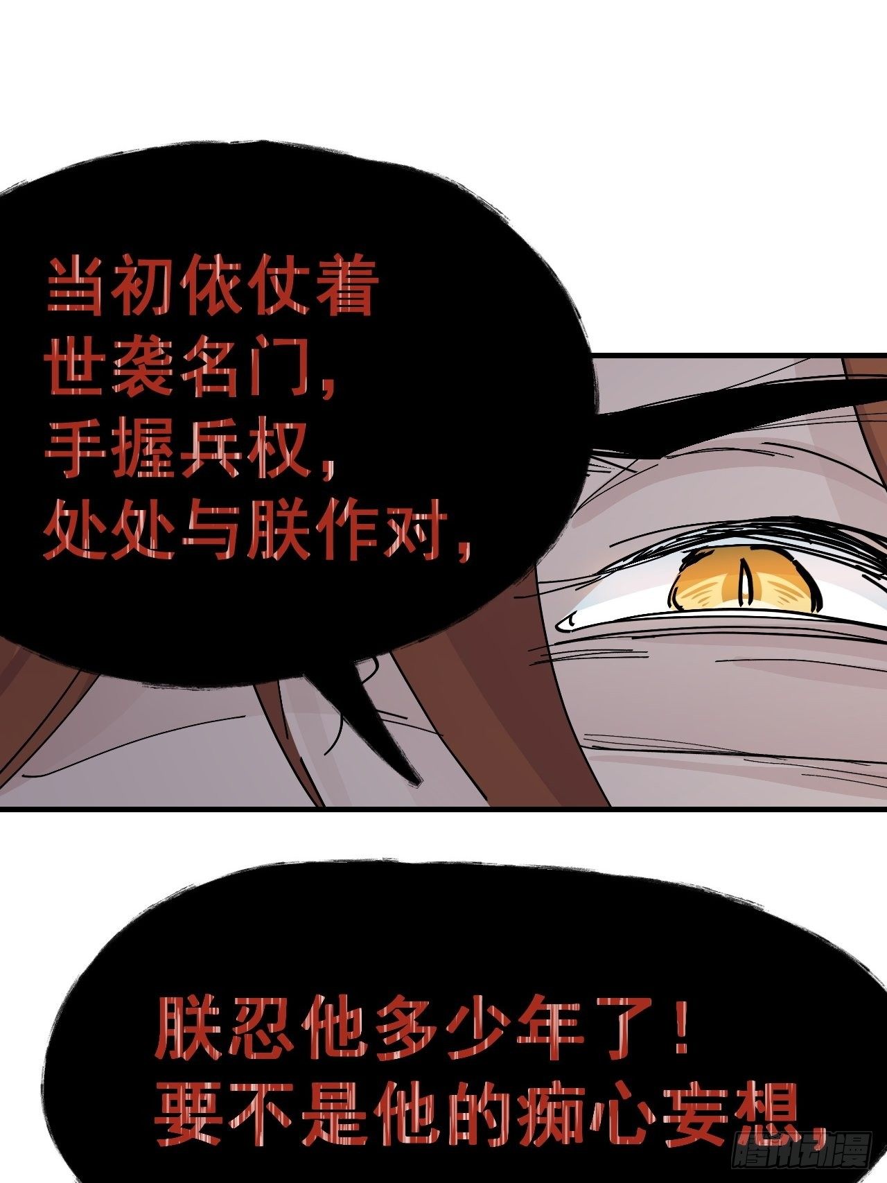 第15话 黎纵的追求者49