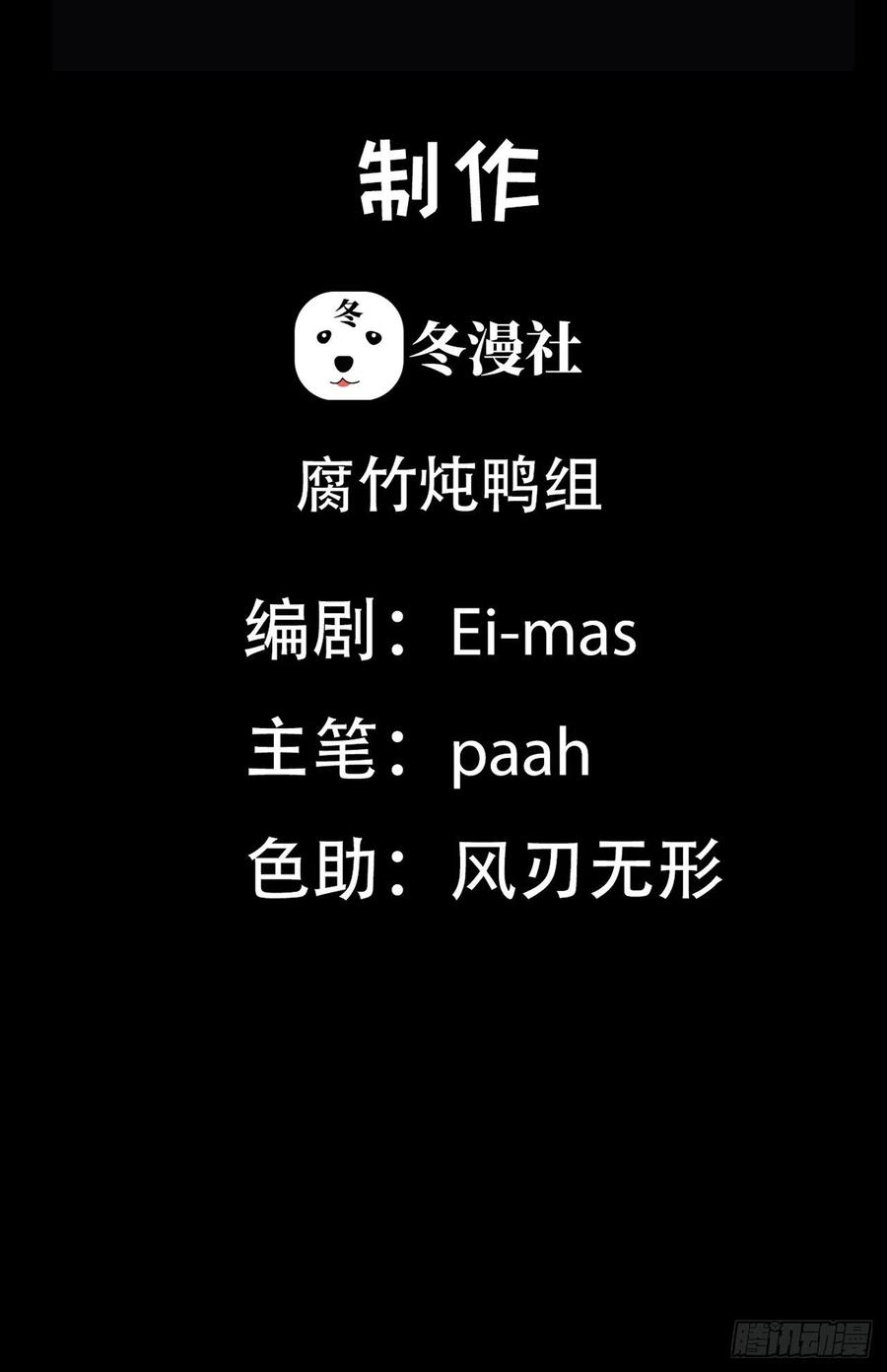 第26话 小纸发飙1