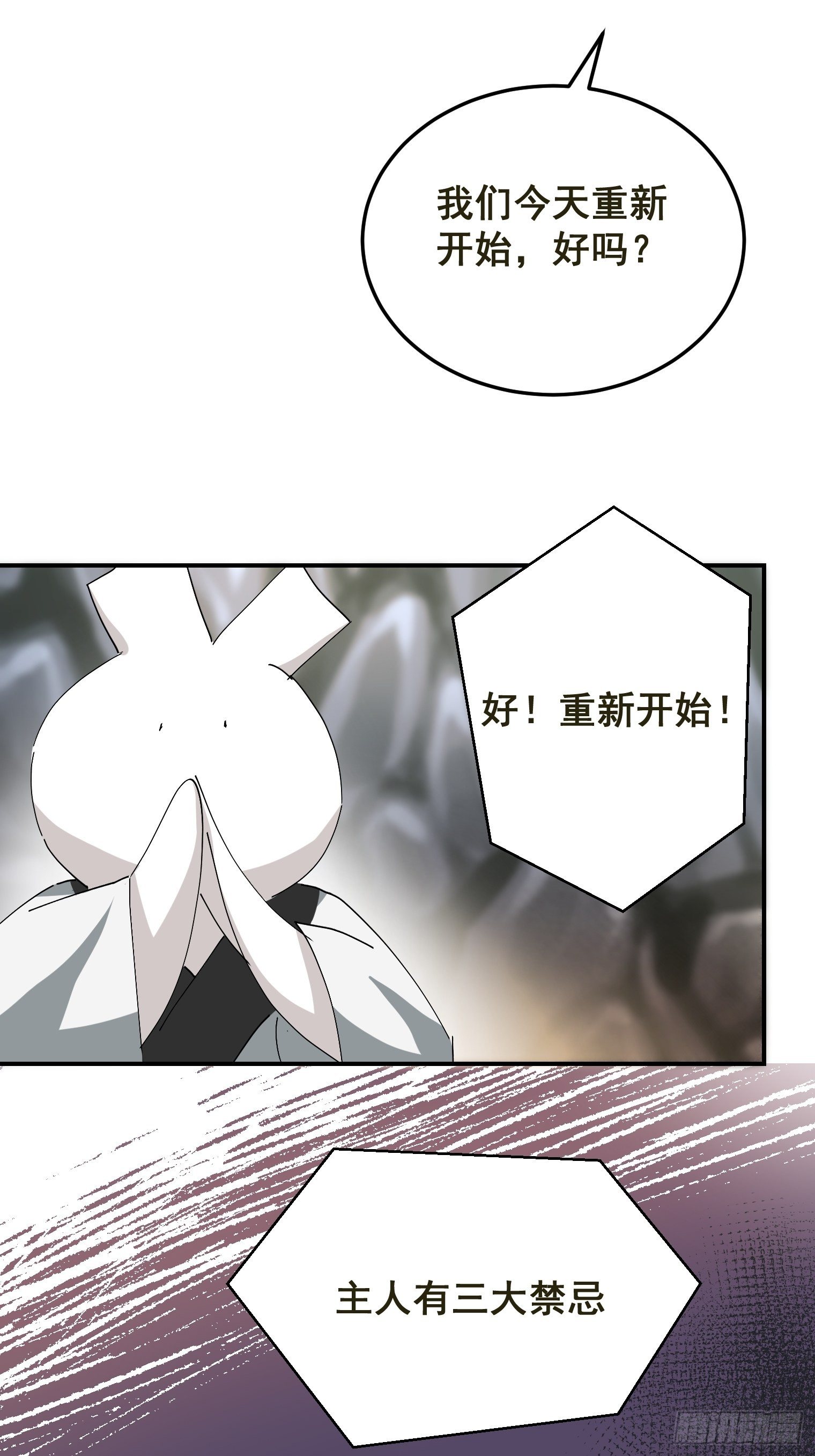 第4话 反杀8