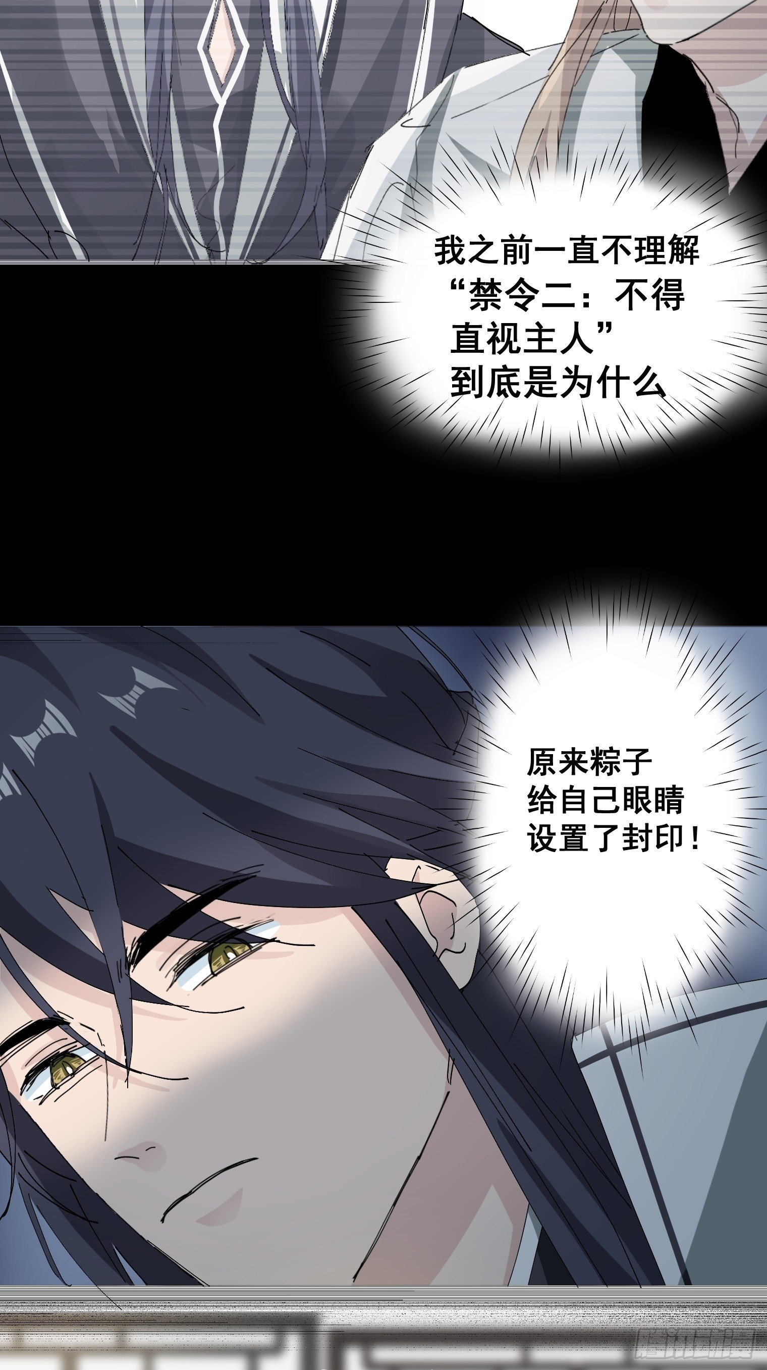 第5话 深情告白16