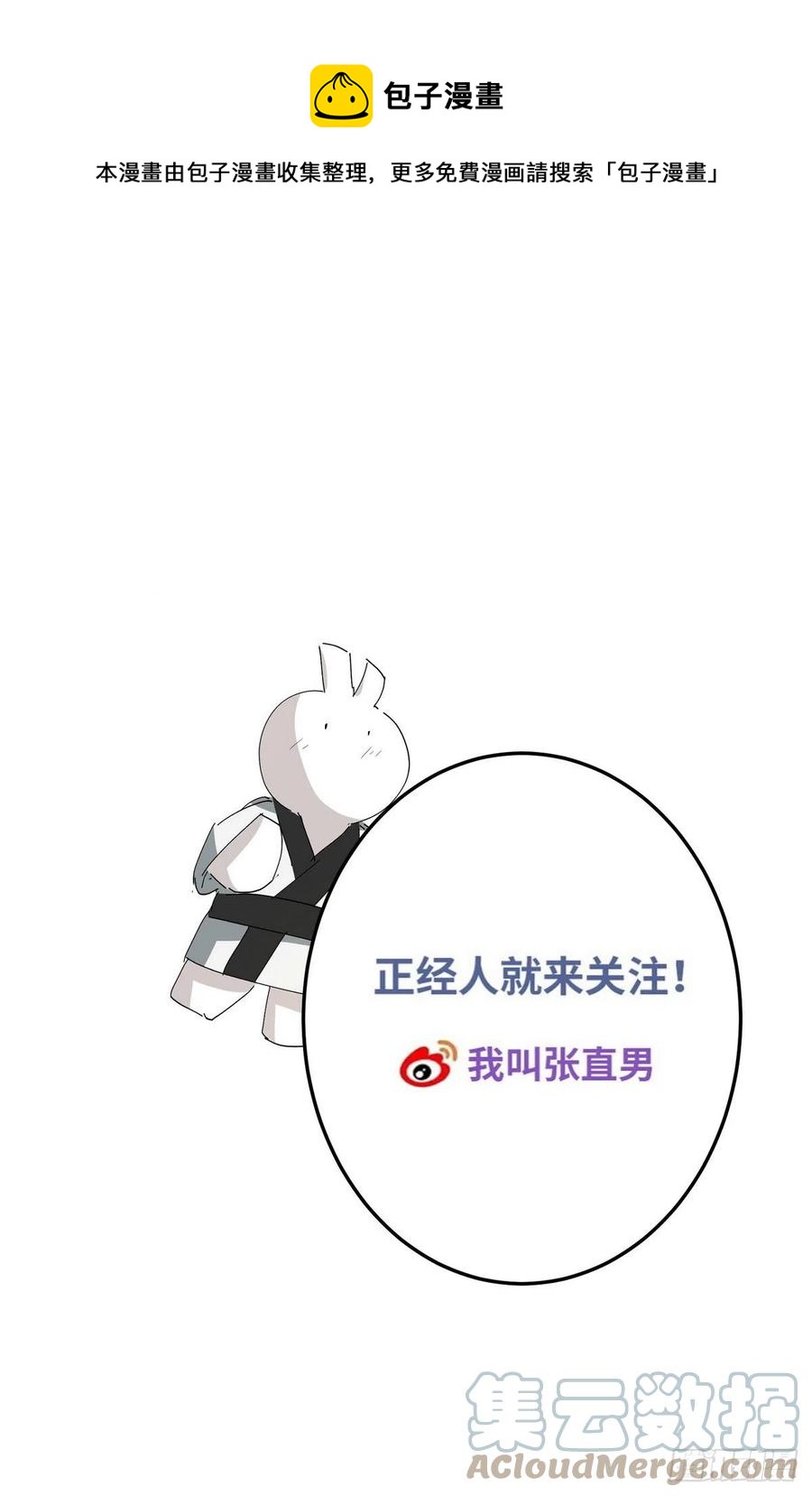 第27话 拿命去赌104