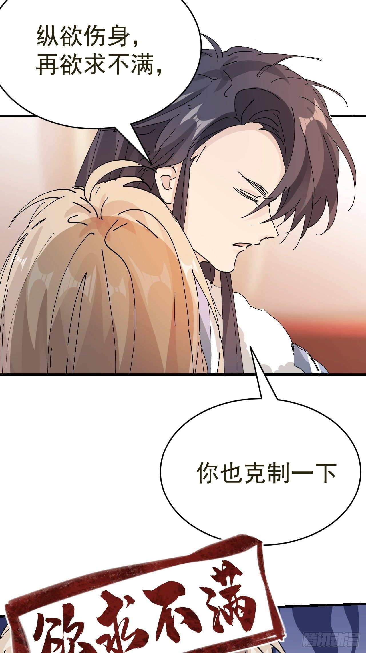 第14话 蹬鼻子上脸16
