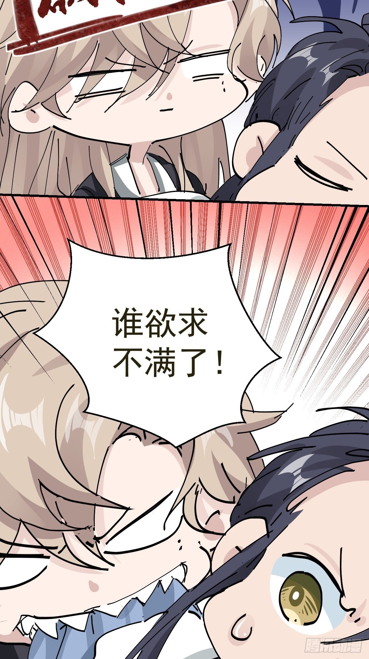 第14话 蹬鼻子上脸17