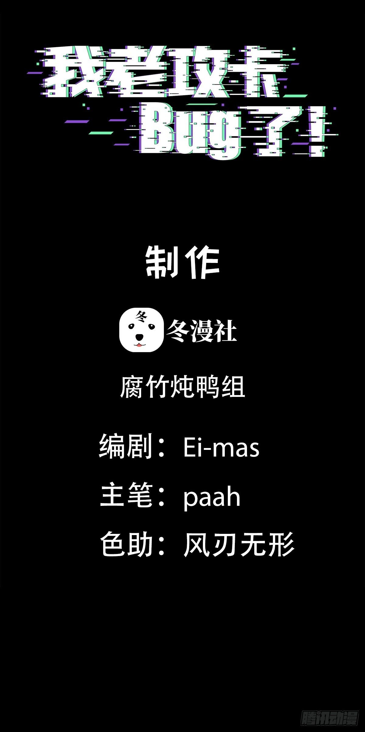 第16话 情敌见面1