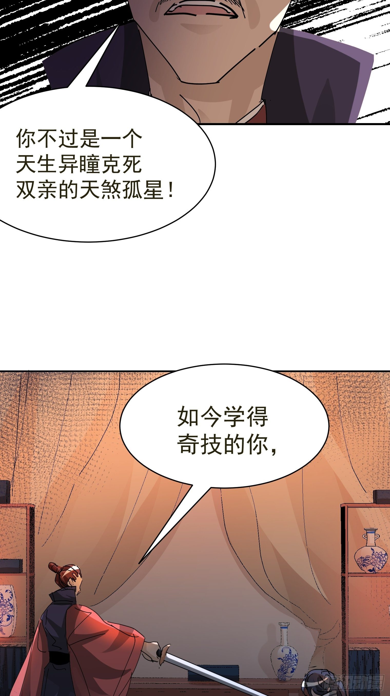 第10话 鸿门宴36