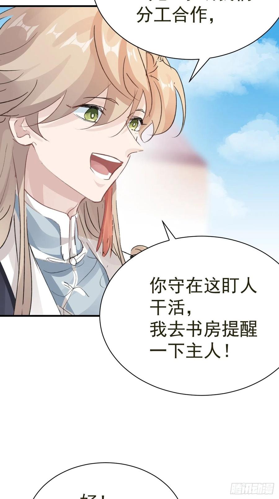 第26话 小纸发飙26