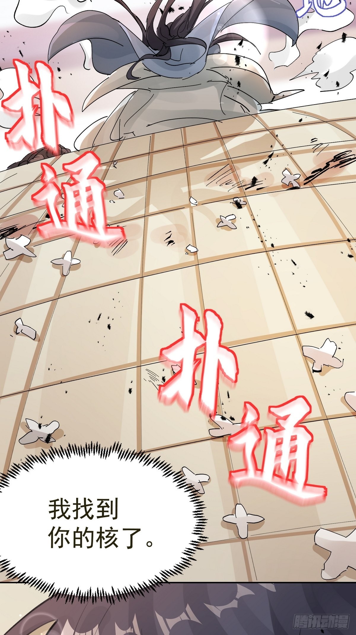 第36话 找到你的核了53