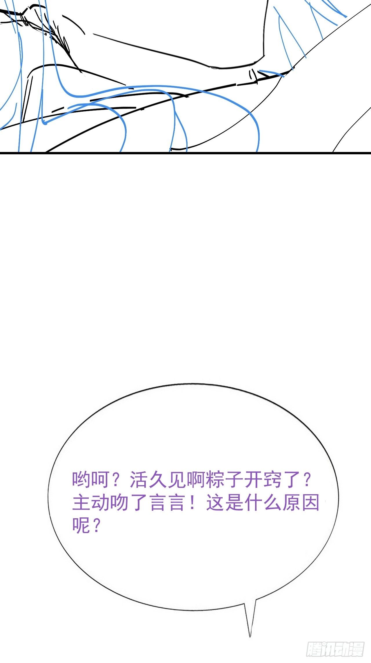 第18话 我选他86