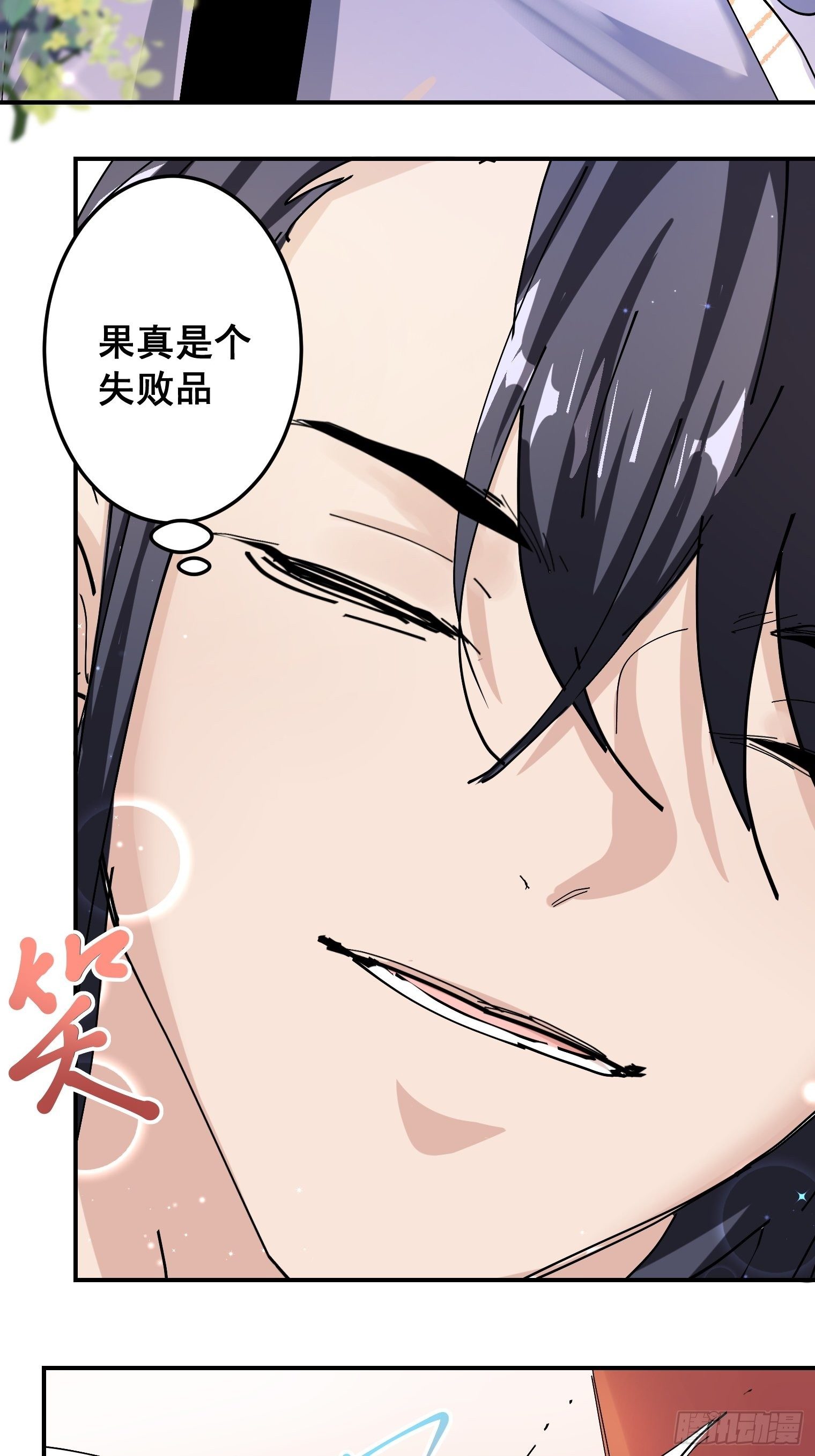 第7话 舔一舔27