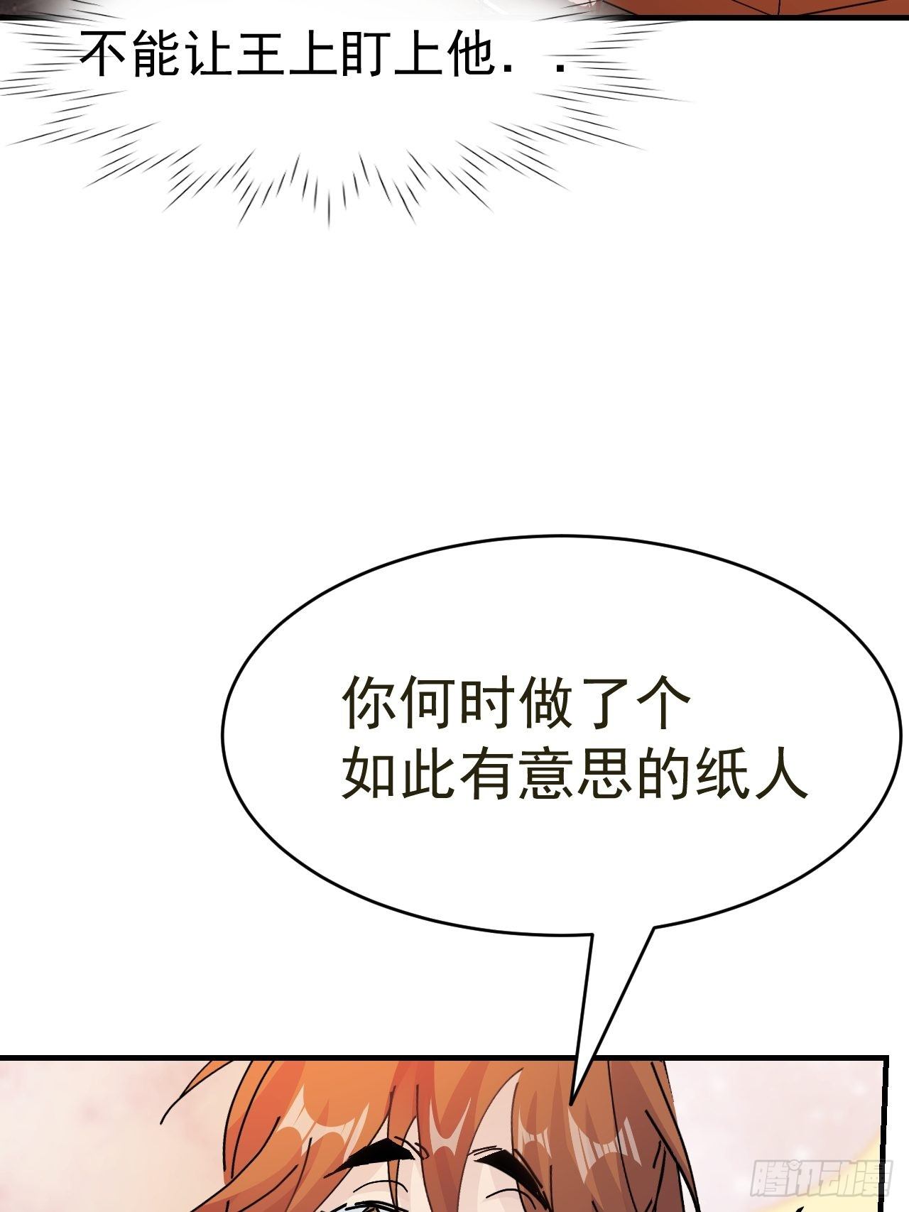 第16话 情敌见面46