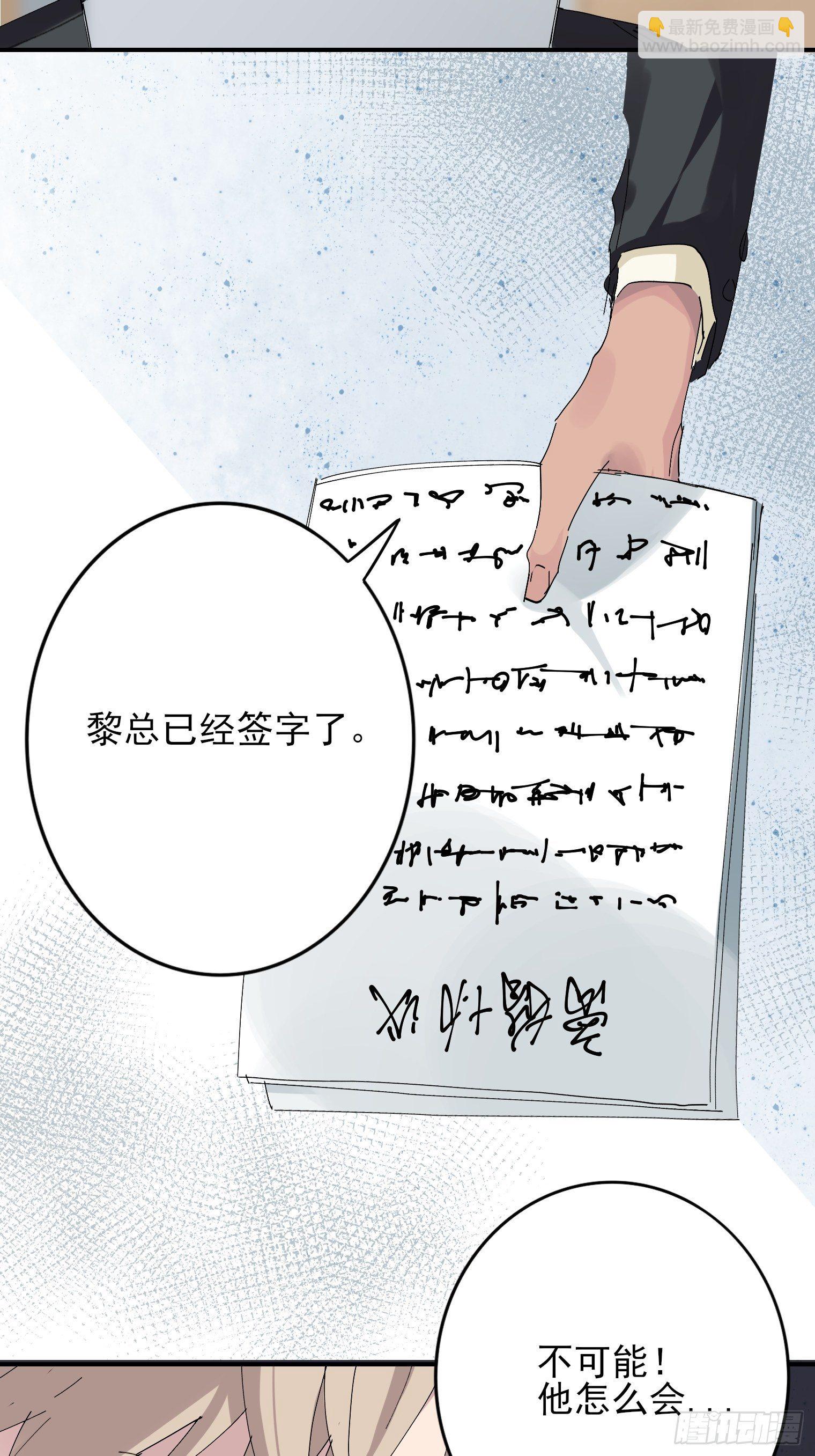 第1话 我一定救你32