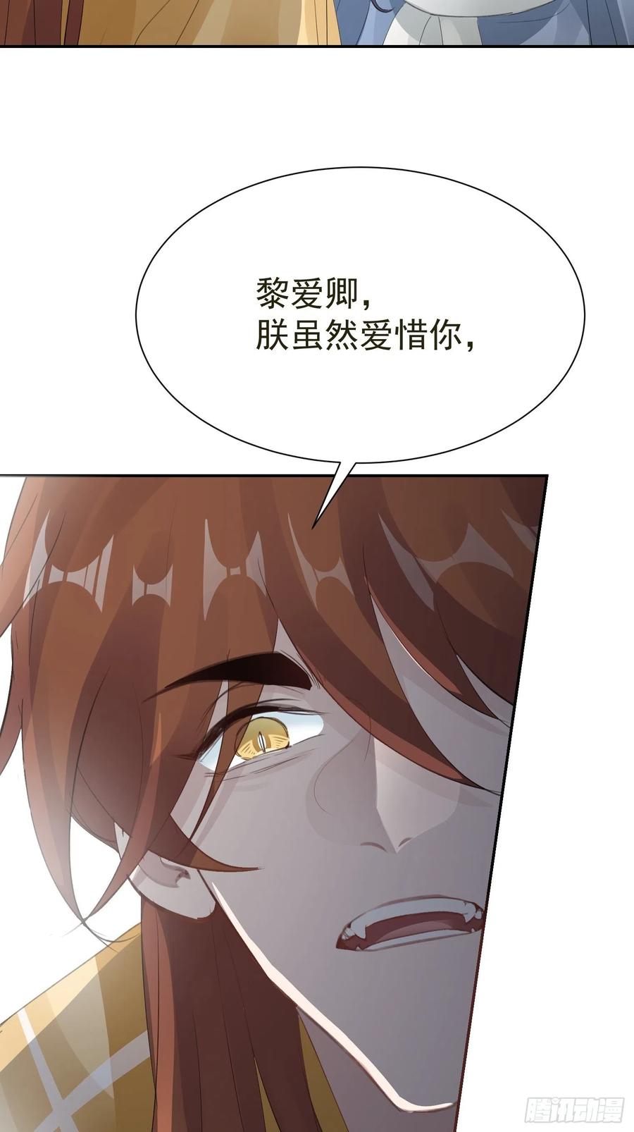 第33话 我愿意25