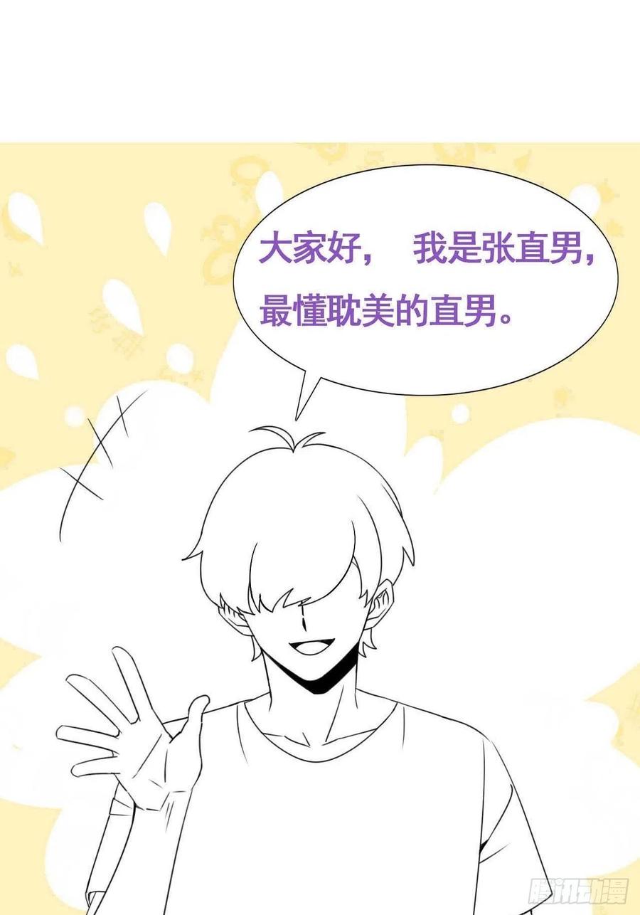 第30话 口是心非的粽子65