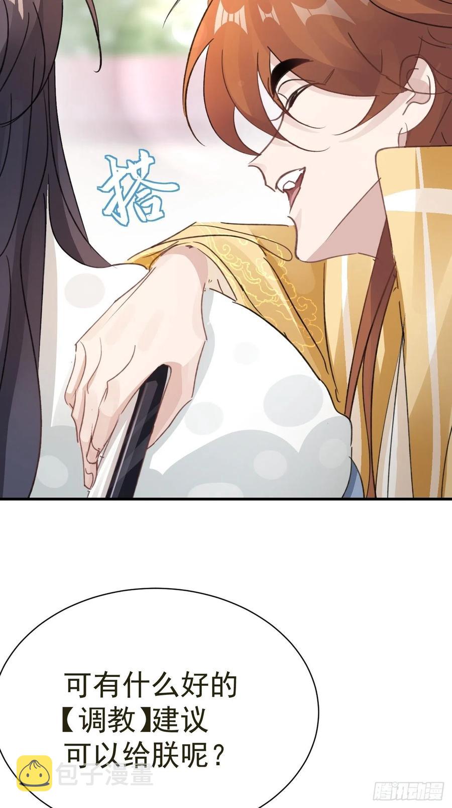 第32话 被绑的谨言50