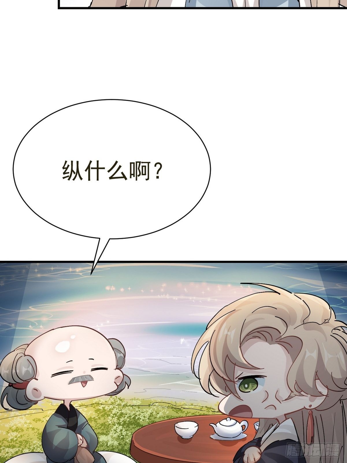 第22话 黎纵与王上的过去5