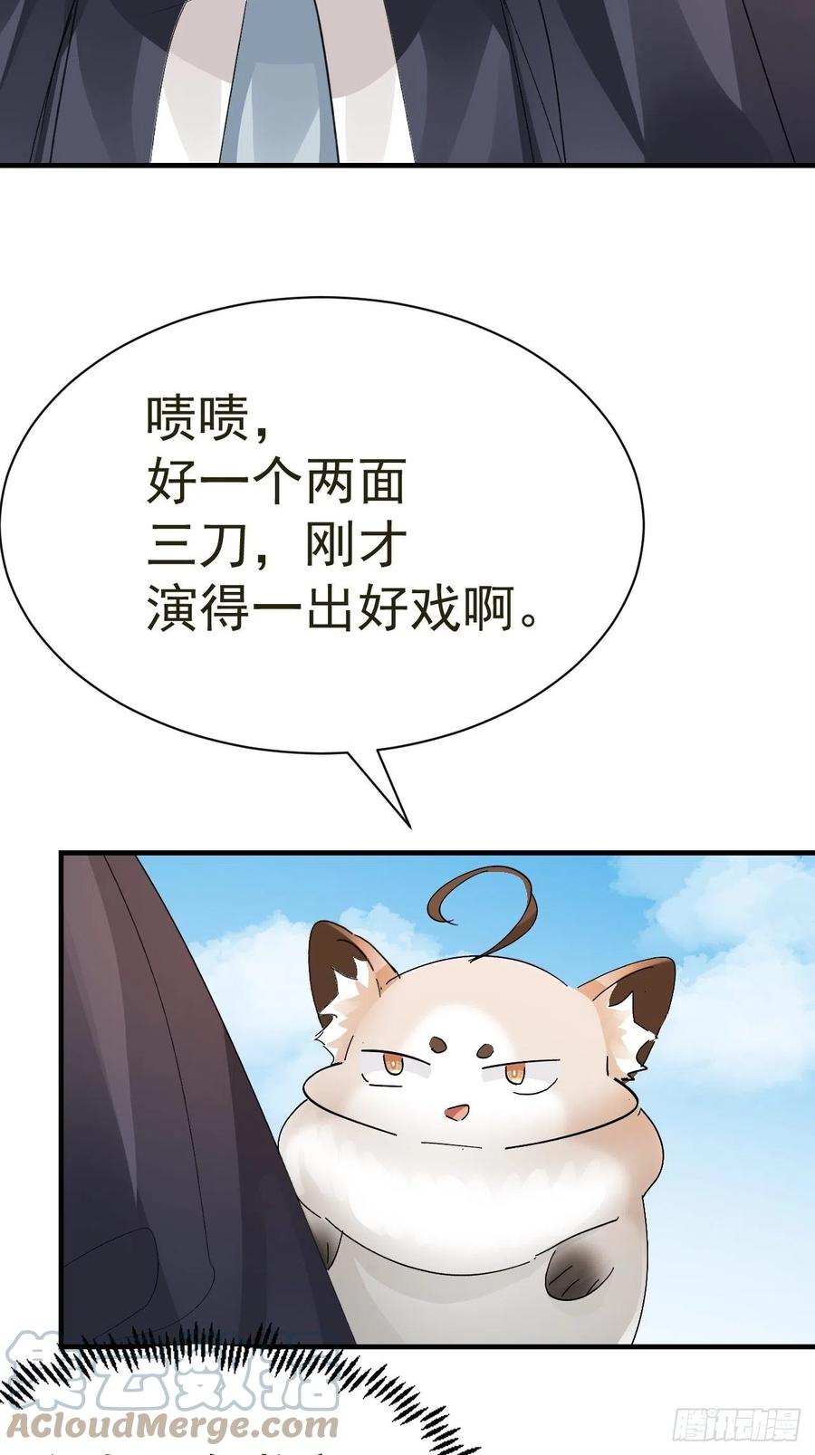 第26话 小纸发飙30
