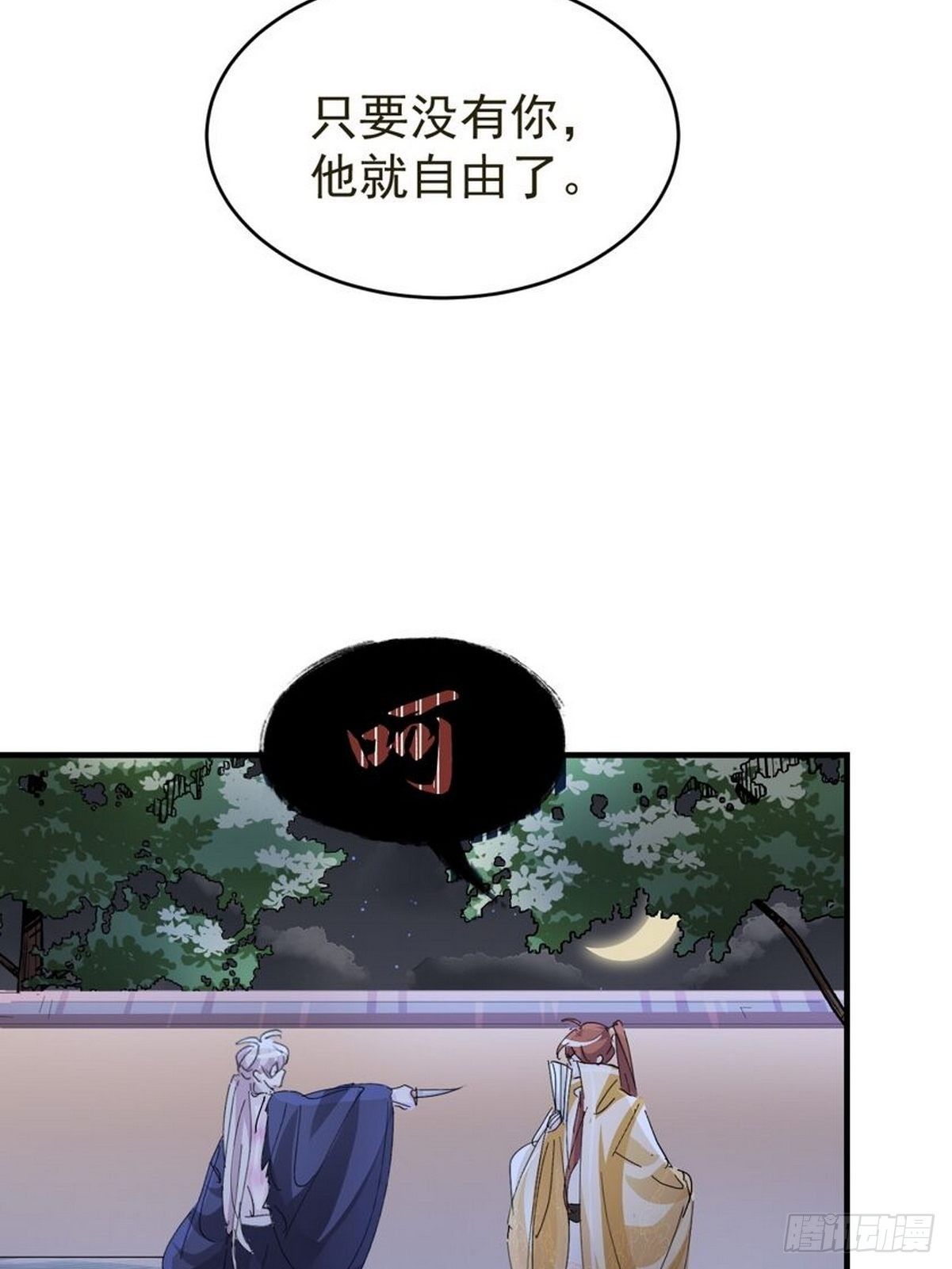 第18话 我选他42