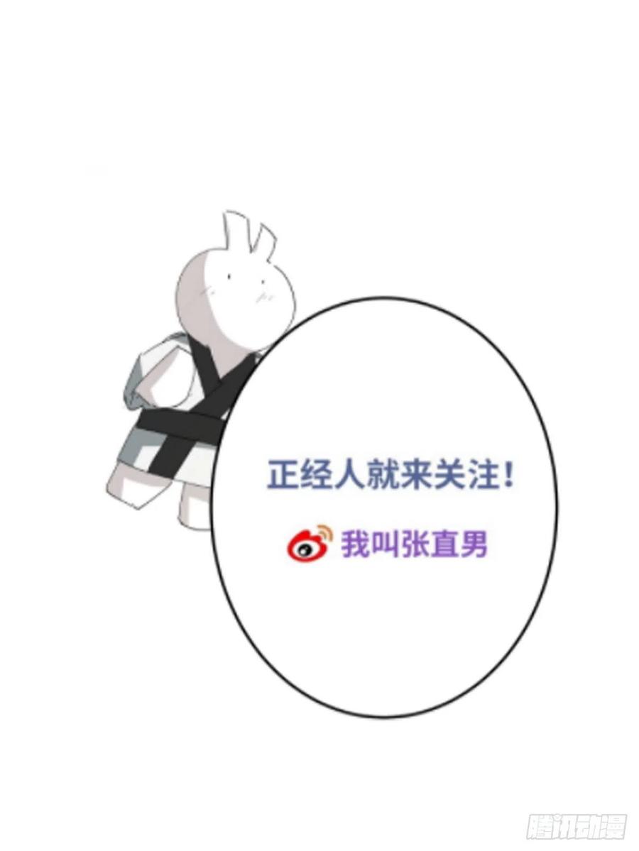 第31话 伤心的小纸46