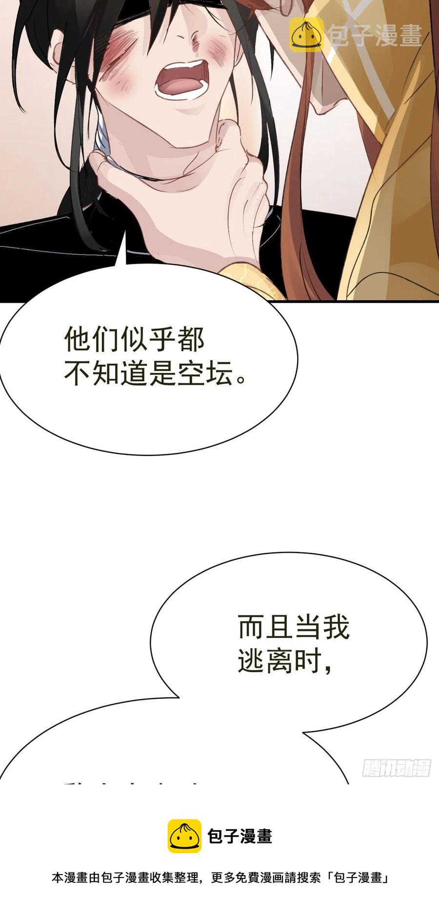 第29话 大战的前夕44