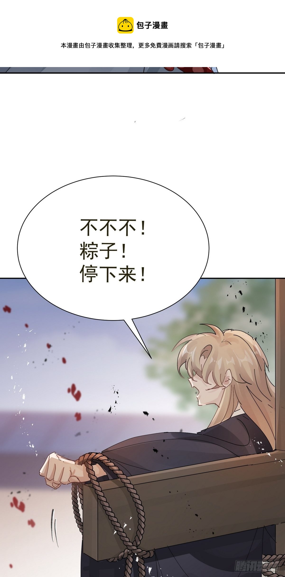 第35话 献祭44