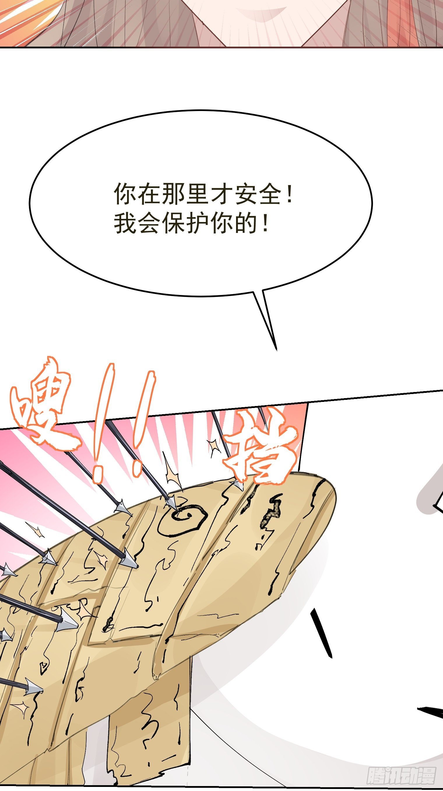 第34话 再见，伙伴31
