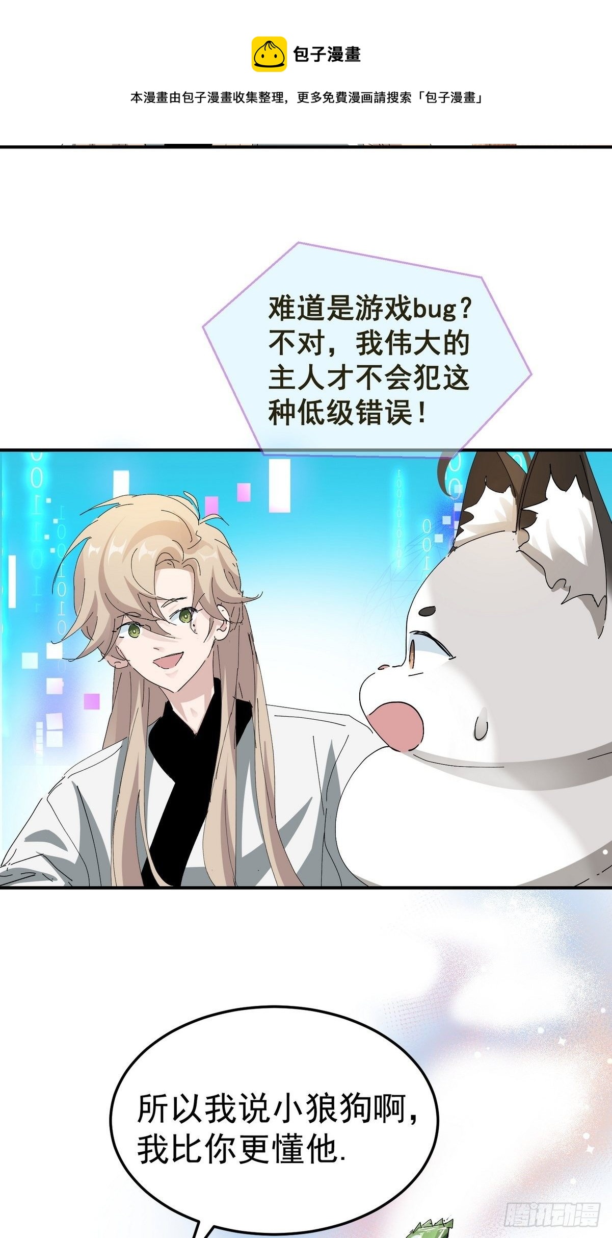 第6话 薄荷糖17