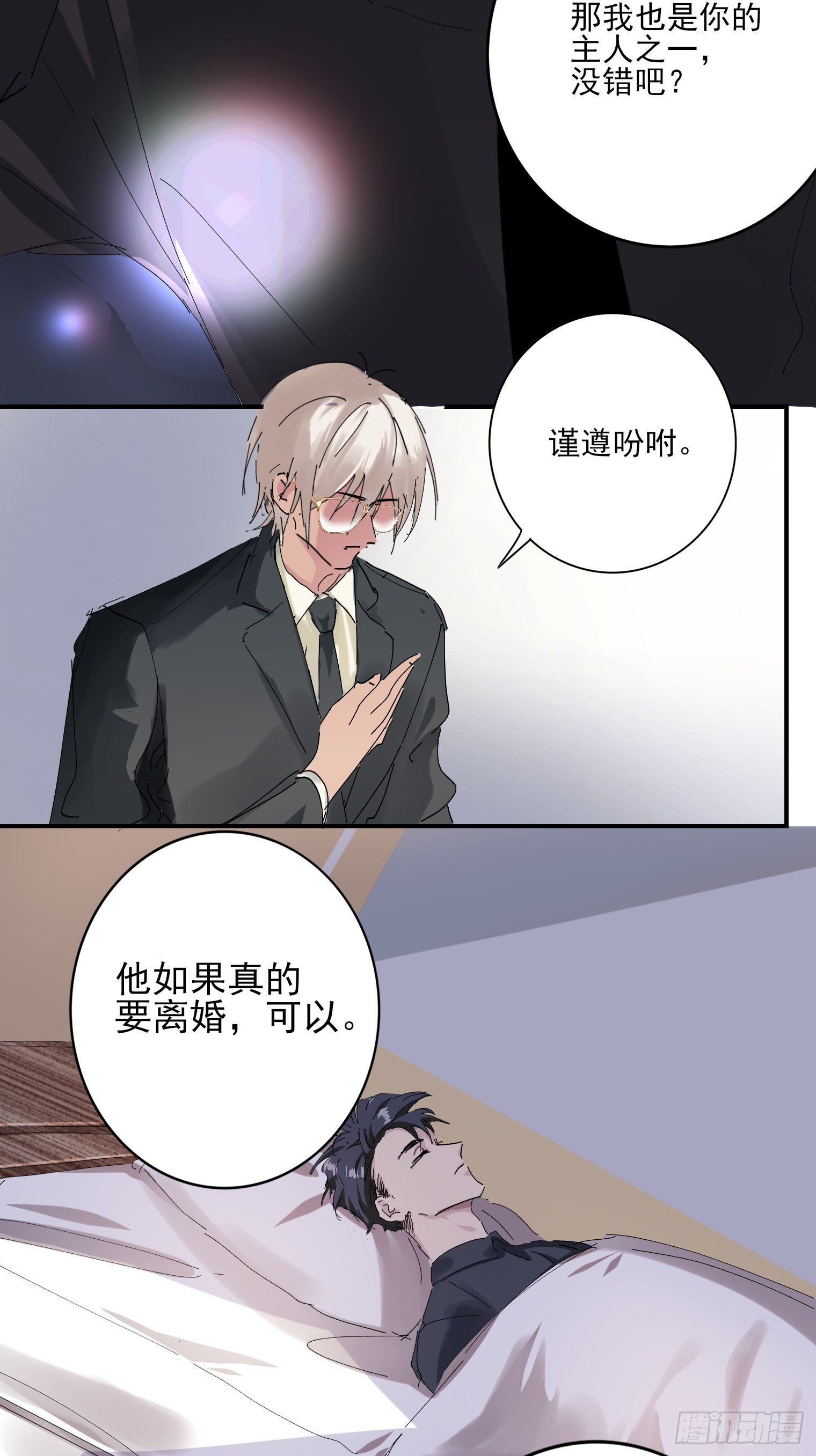 第1话 我一定救你46