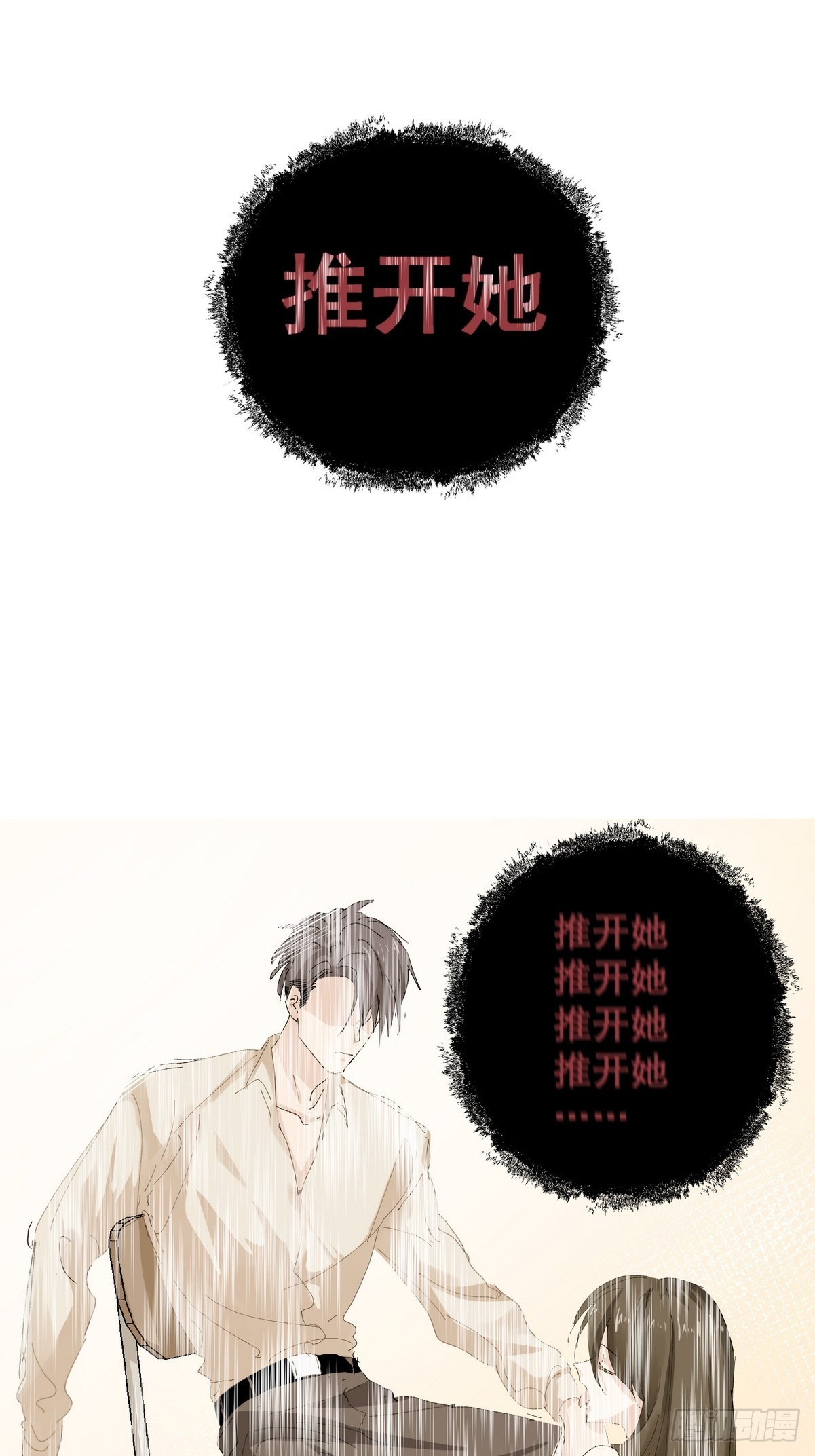 第3话 反复被杀29