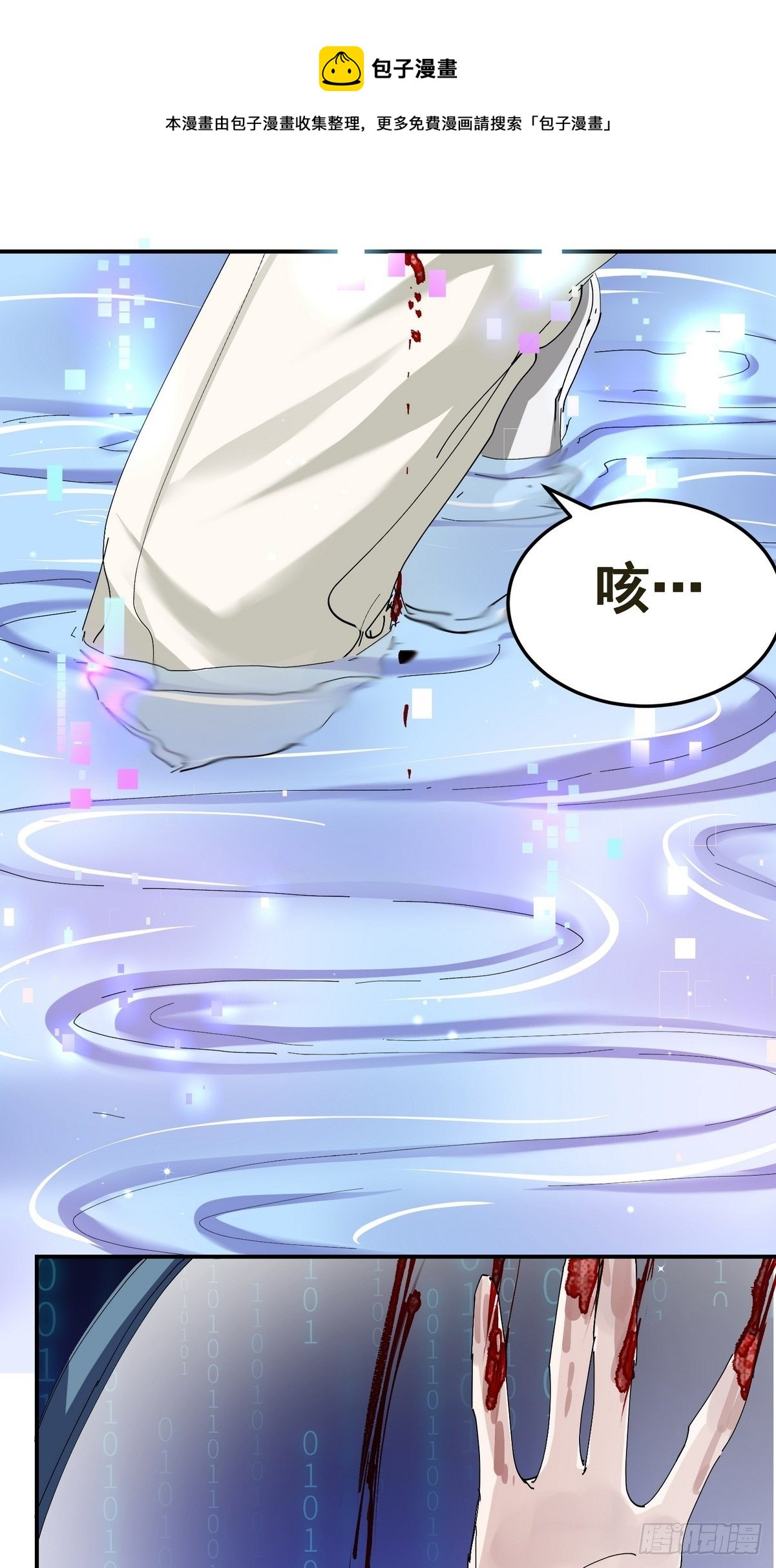 0 序章0