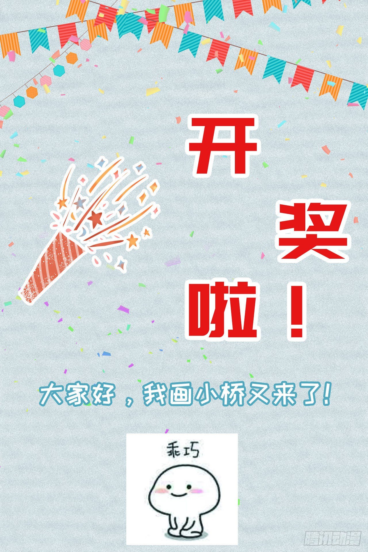 开奖啦0