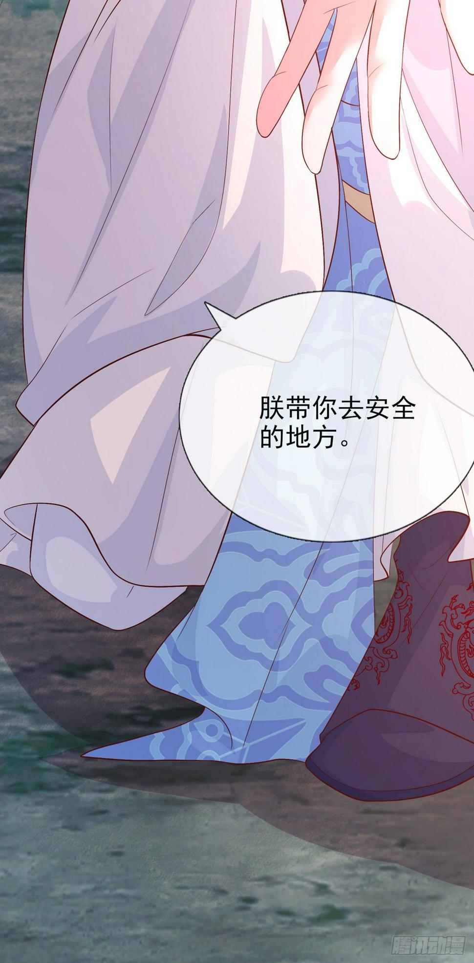 第16话 别怕，朕保护你！25
