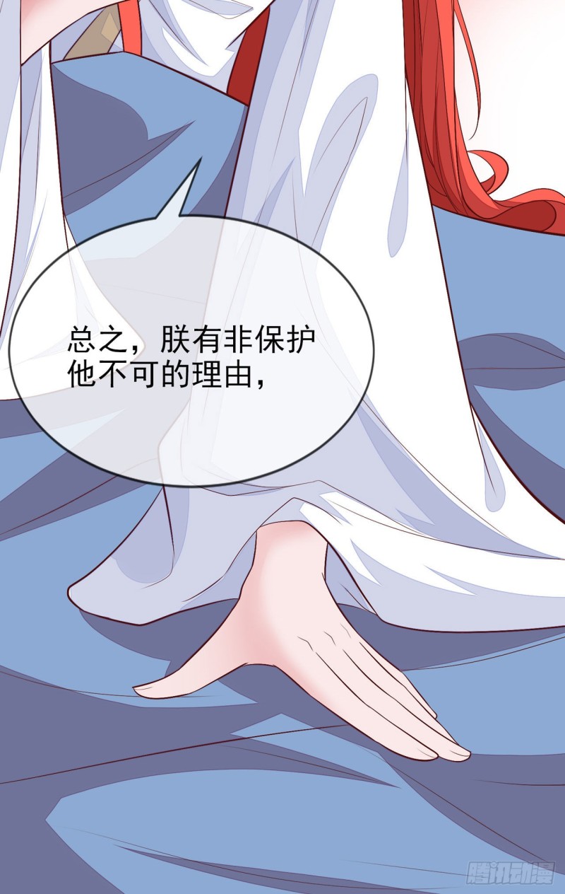 第19话 我的心里都是你36