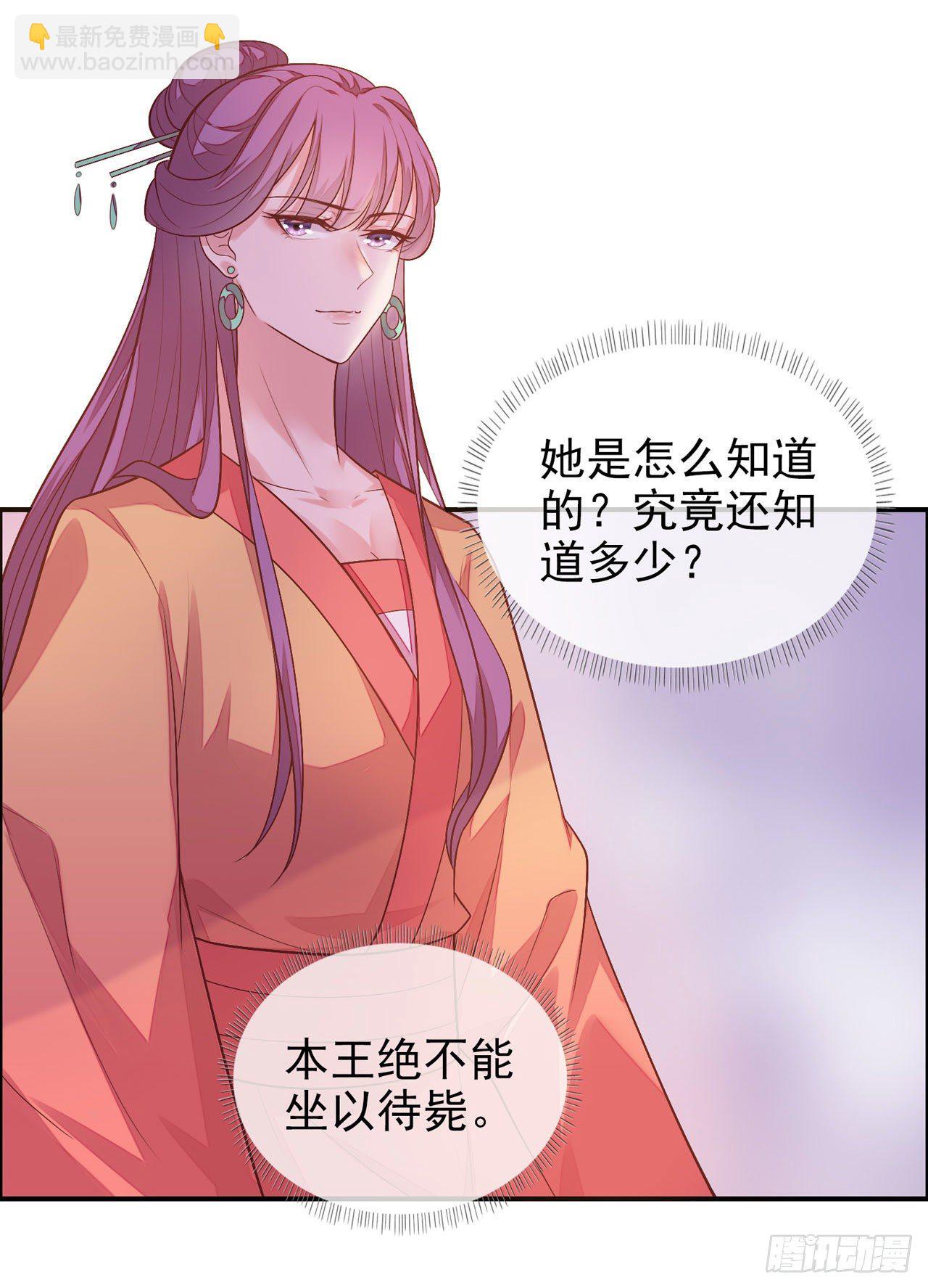 第13话 谁敢反对封后！18