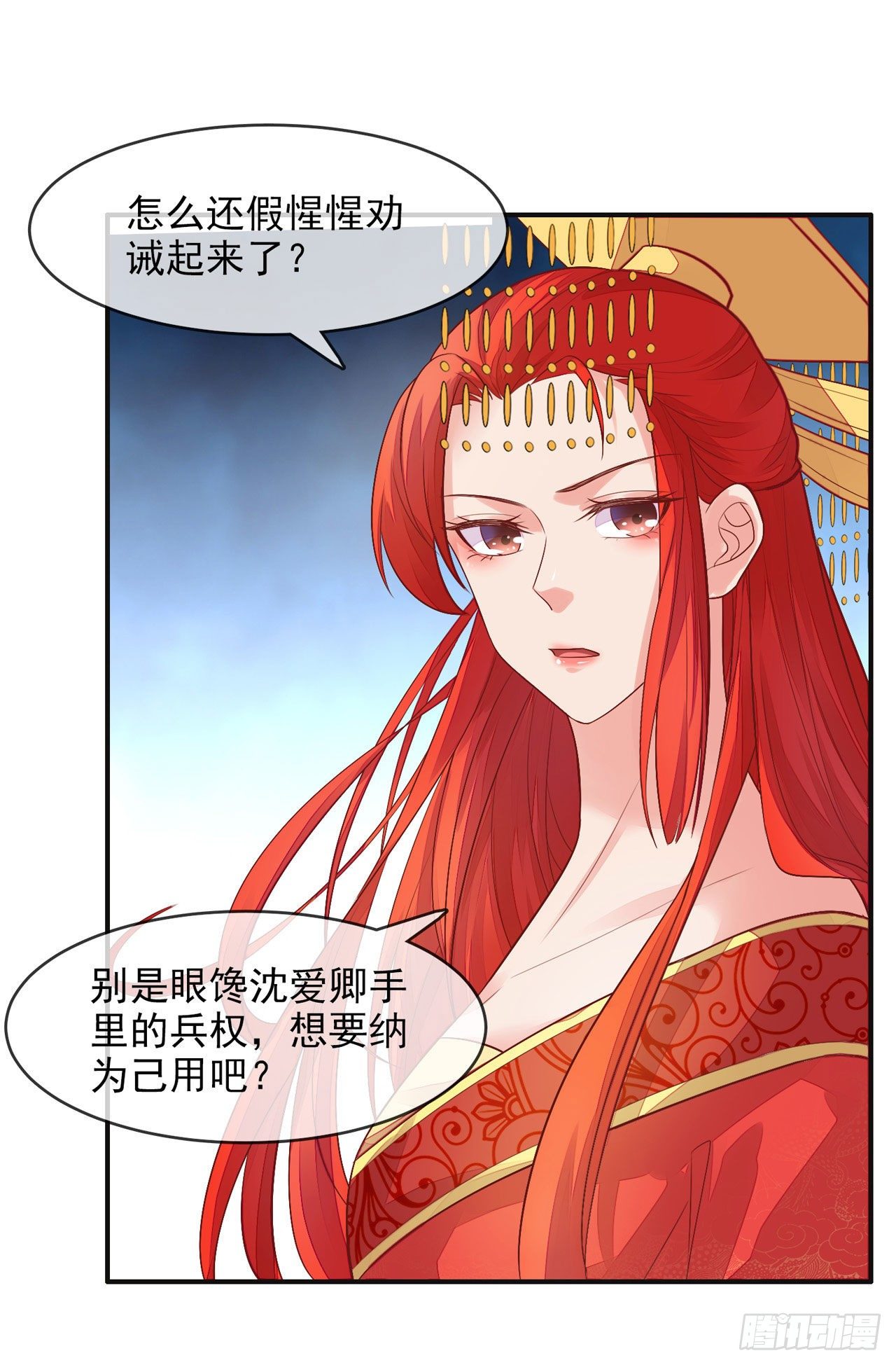 第5话 男人都是一朵娇花25
