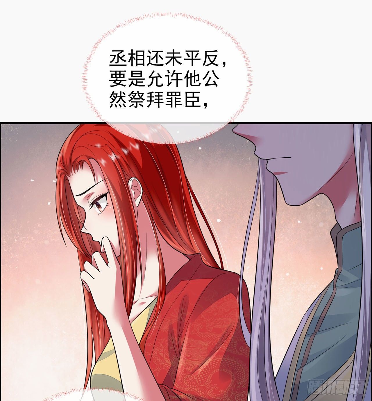 第4话 美人心思好难猜12