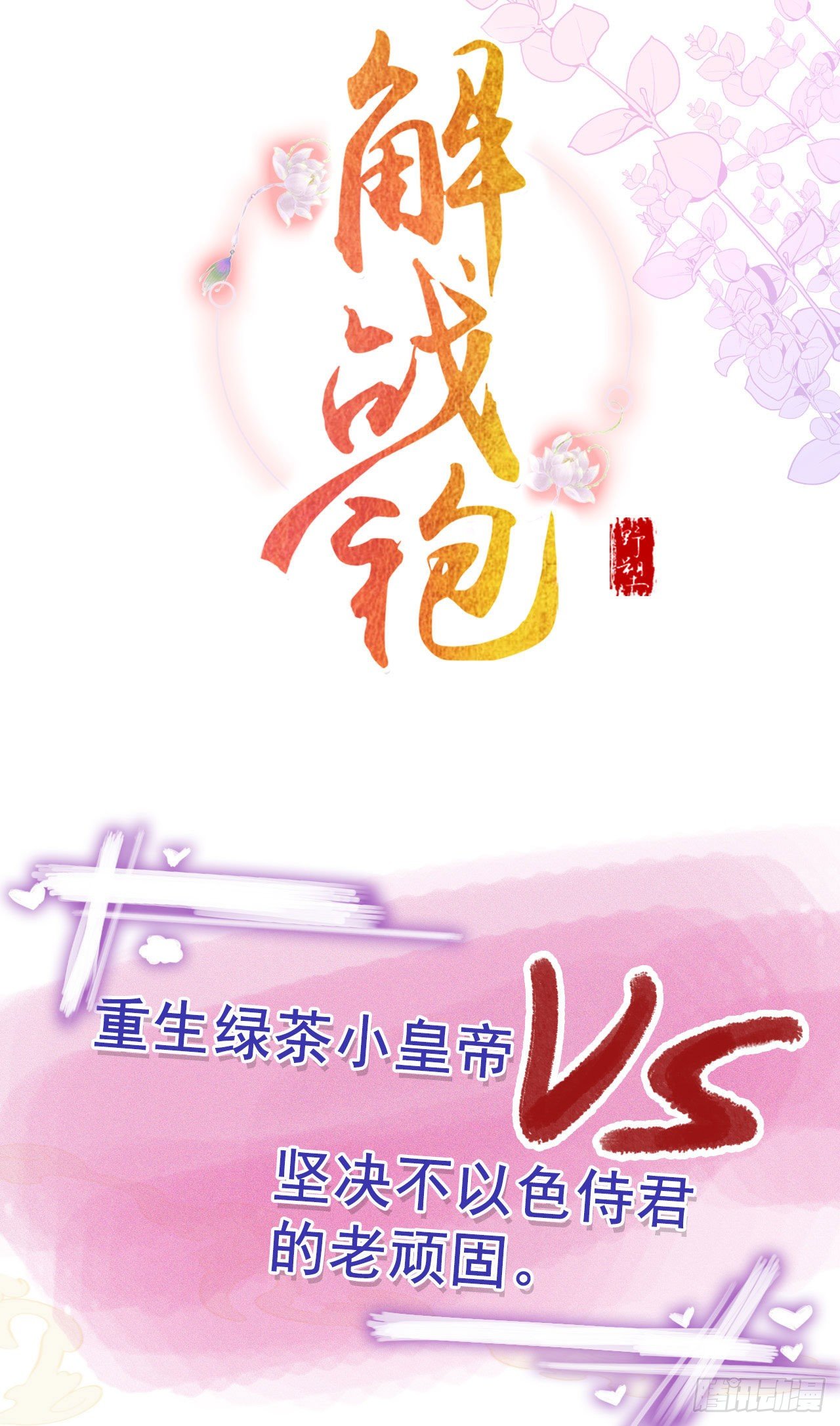 第20话 公告31
